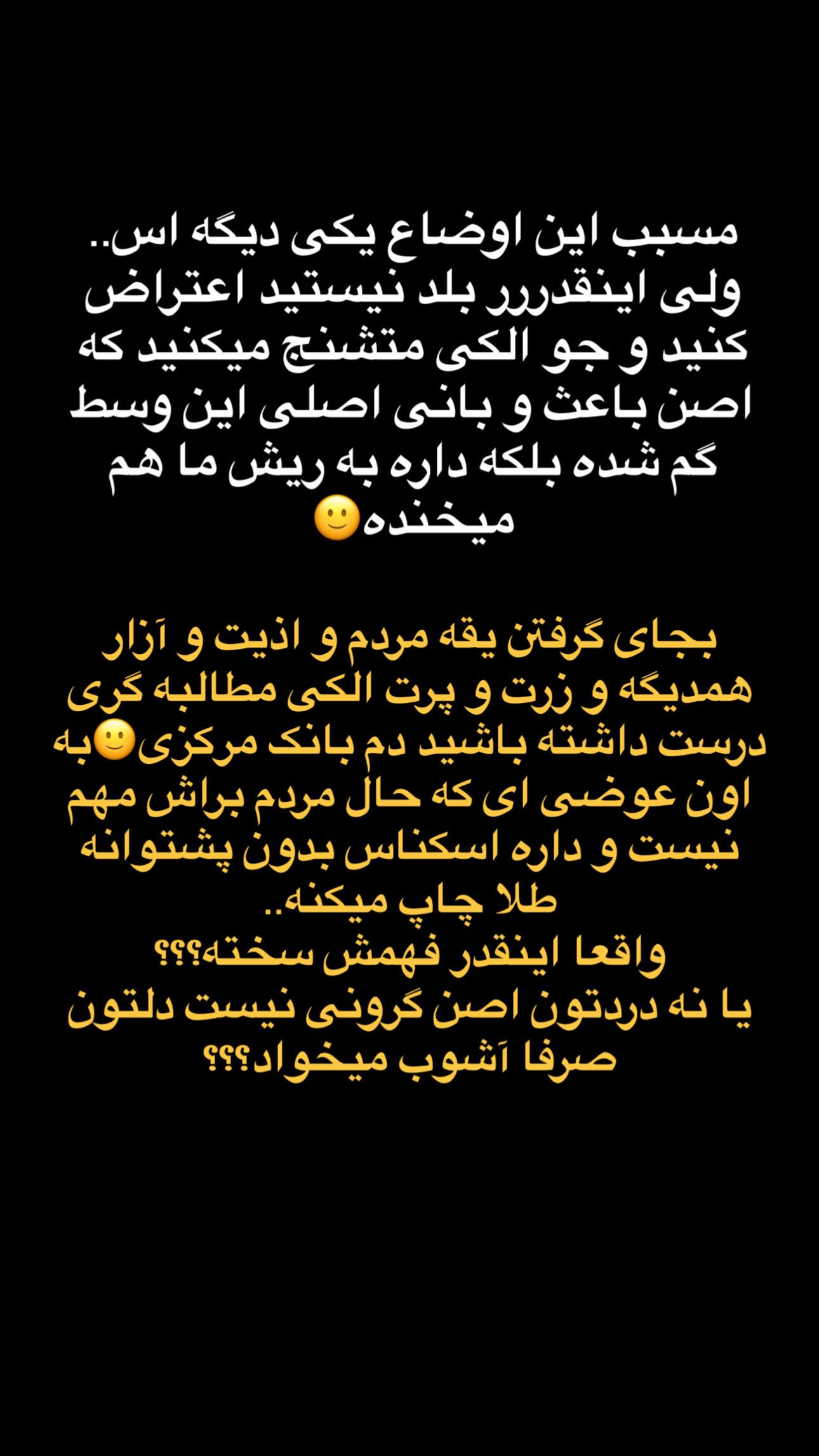  جدید ترین استوری اینستاگرام شقایق نوئی