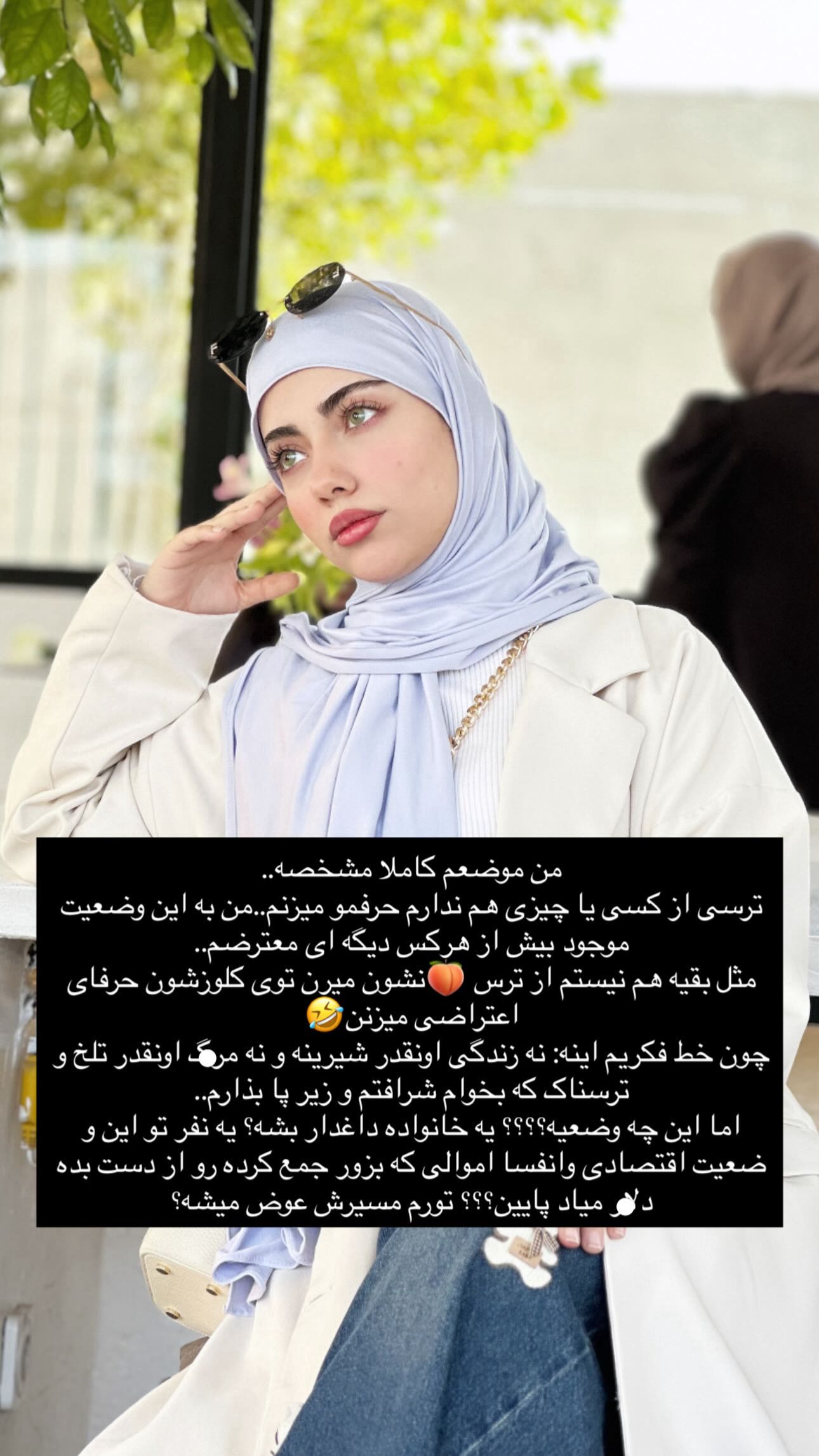  جدید ترین استوری اینستاگرام شقایق نوئی