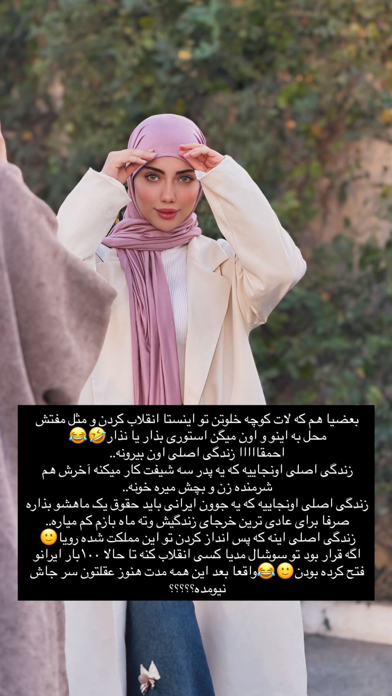  جدید ترین استوری اینستاگرام شقایق نوئی
