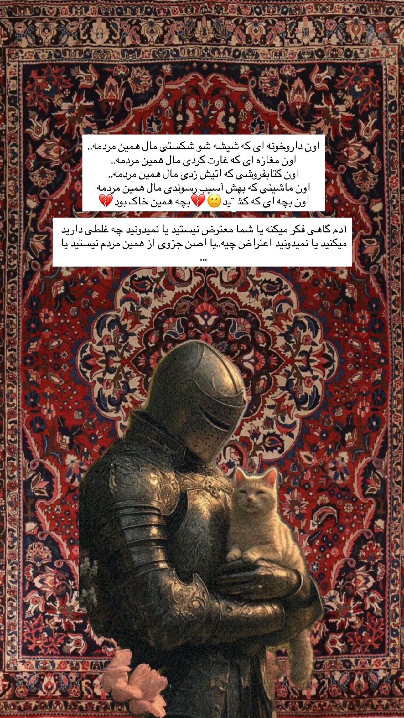  جدید ترین استوری اینستاگرام شقایق نوئی