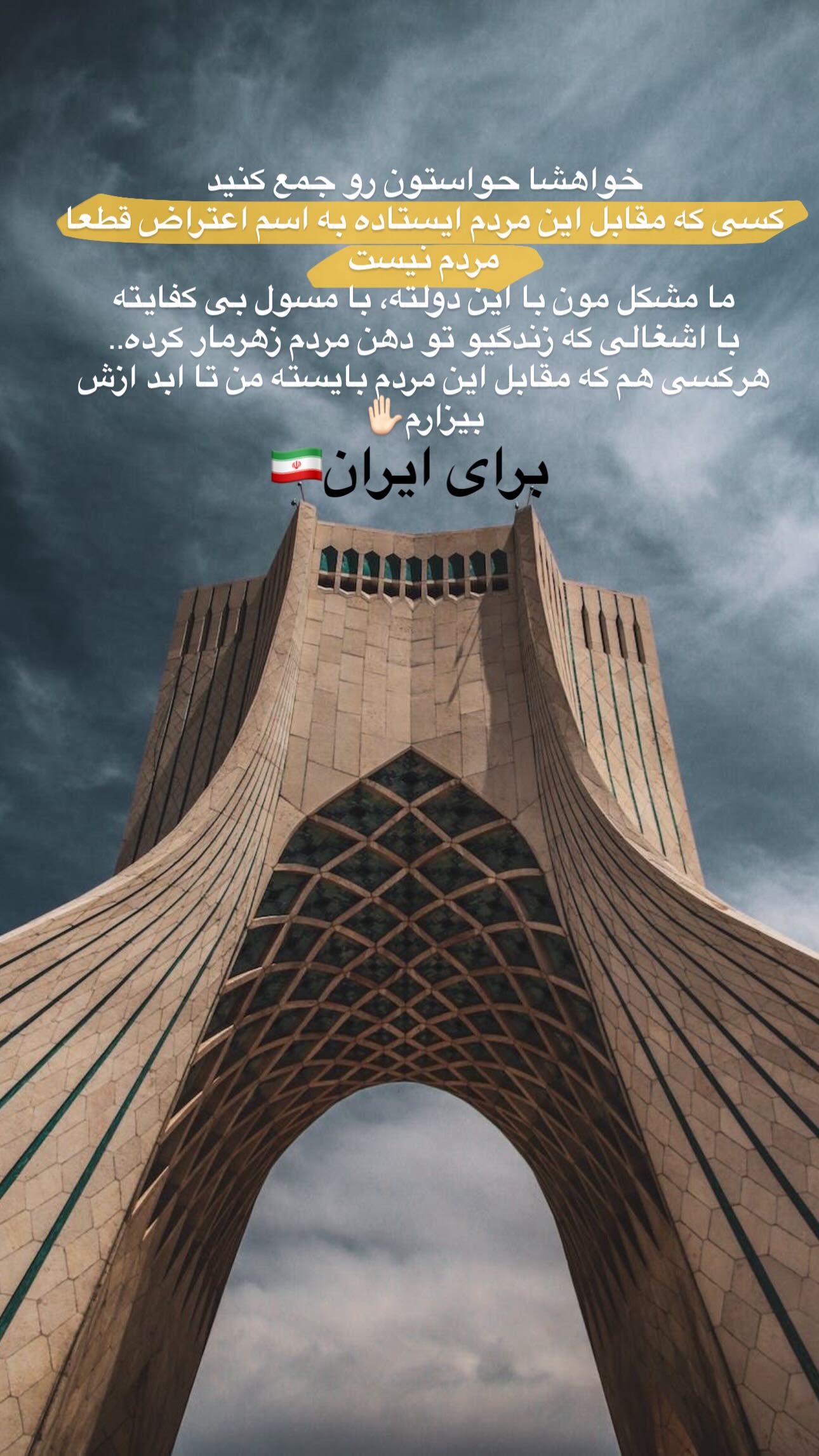  جدید ترین استوری اینستاگرام شقایق نوئی