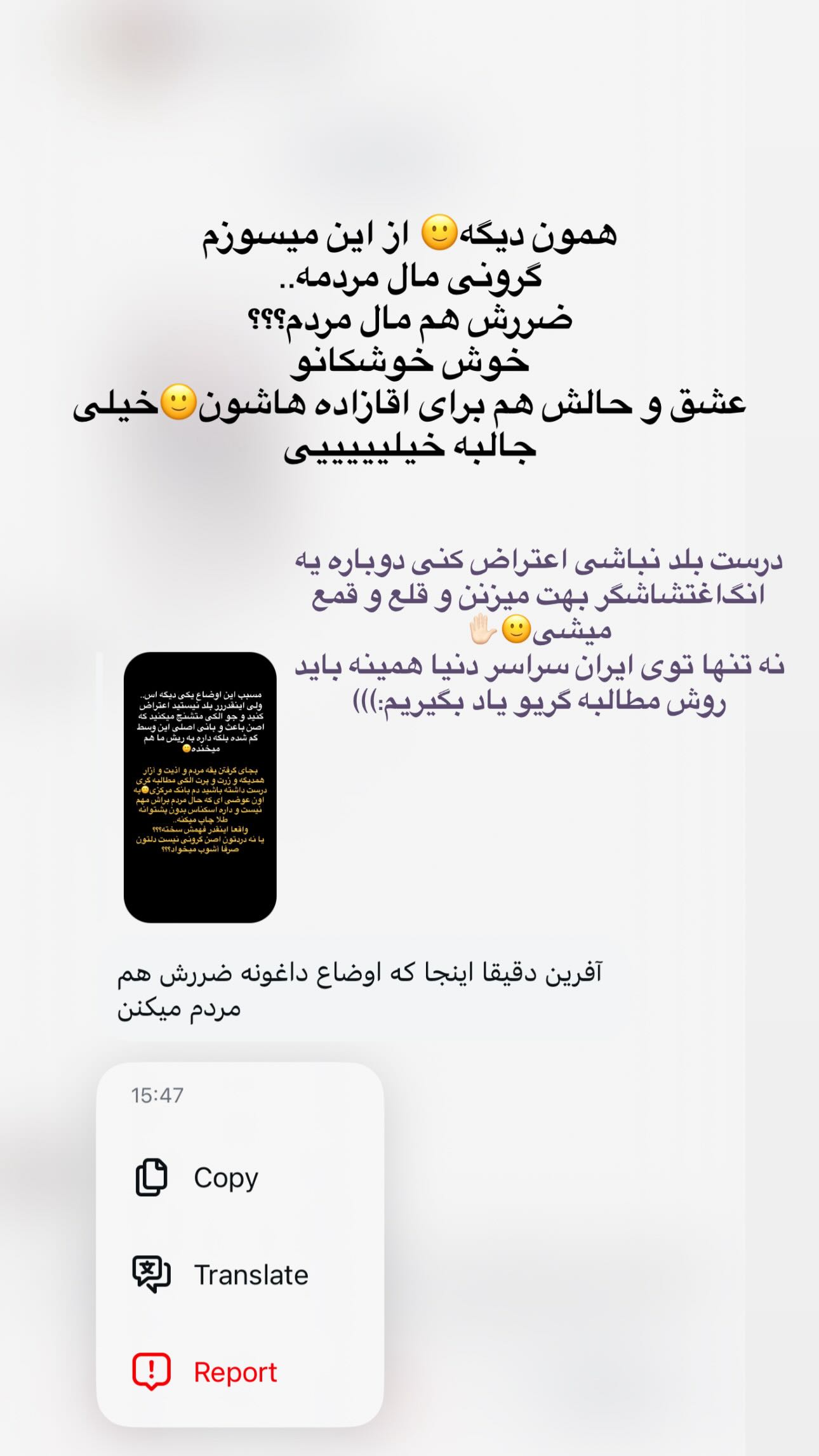 جدید ترین استوری اینستاگرام شقایق نوئی