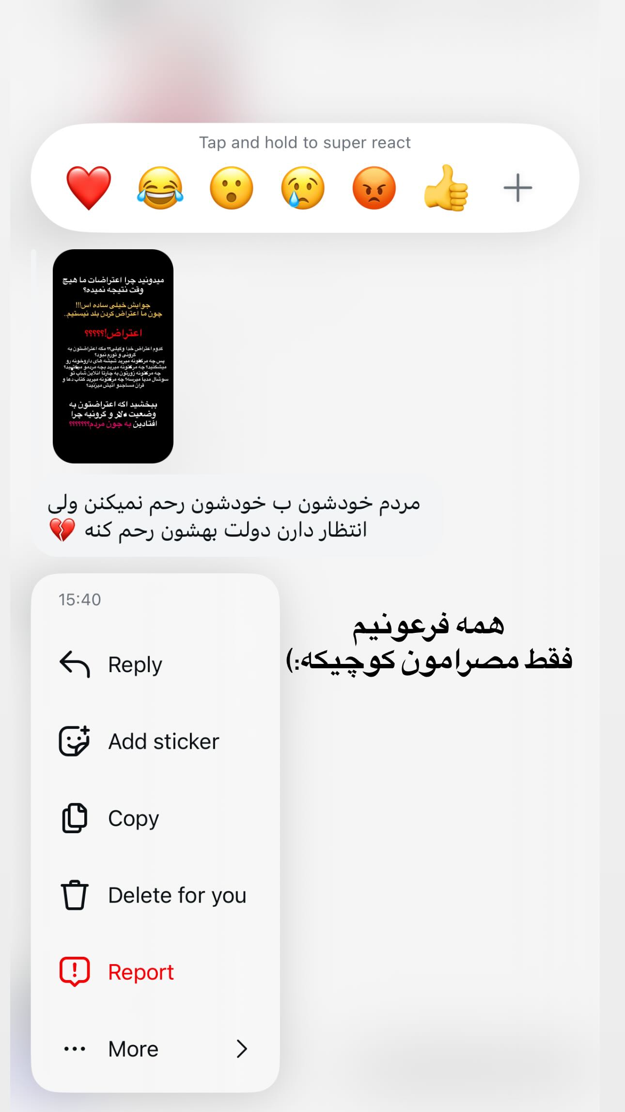  جدید ترین استوری اینستاگرام شقایق نوئی