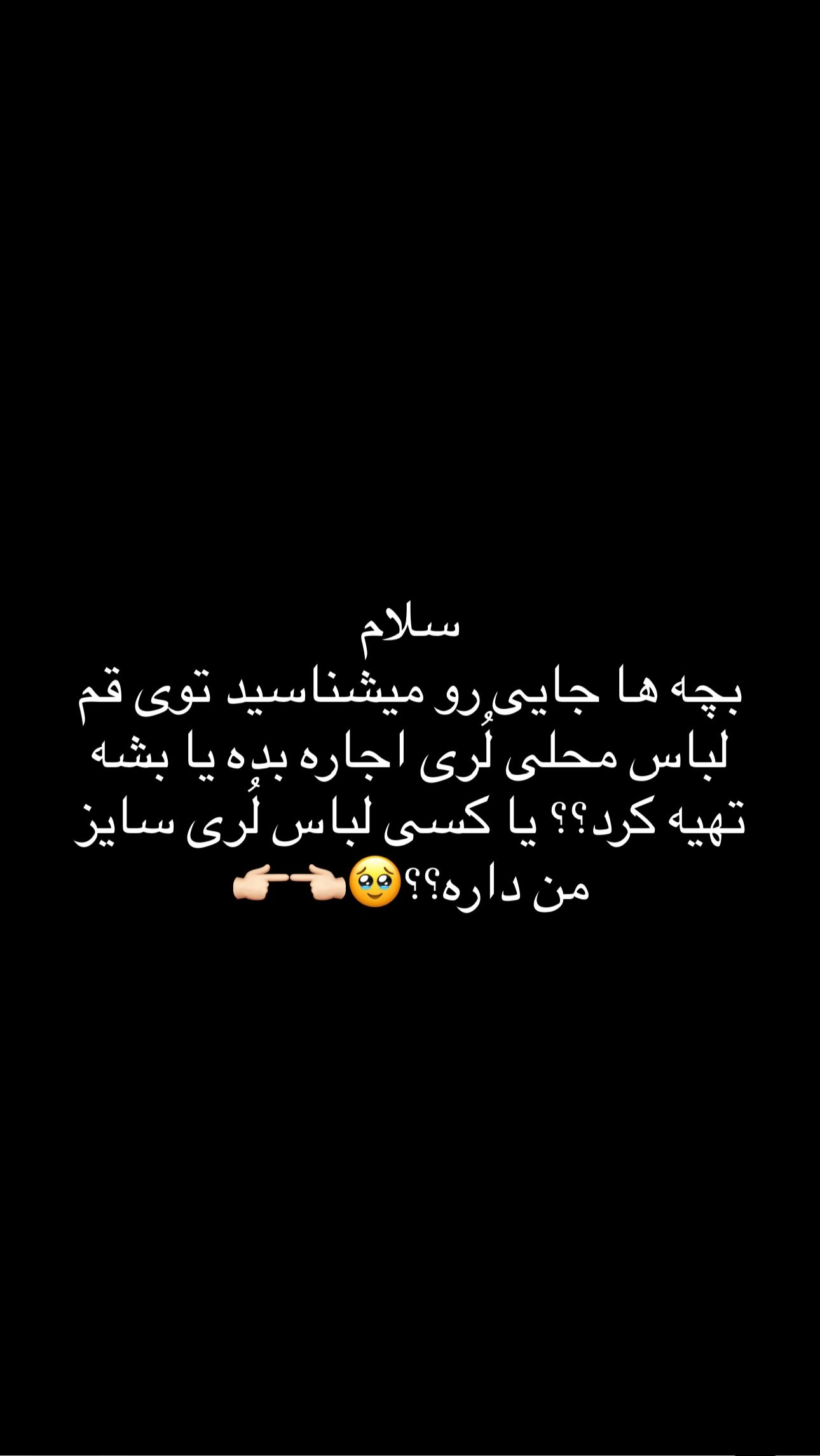  جدید ترین استوری اینستاگرام شقایق نوئی