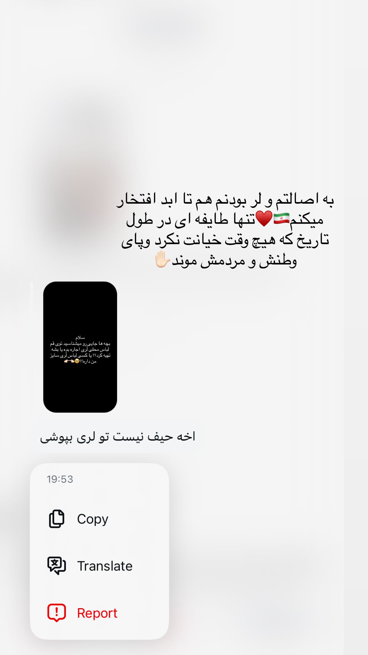  جدید ترین استوری اینستاگرام شقایق نوئی