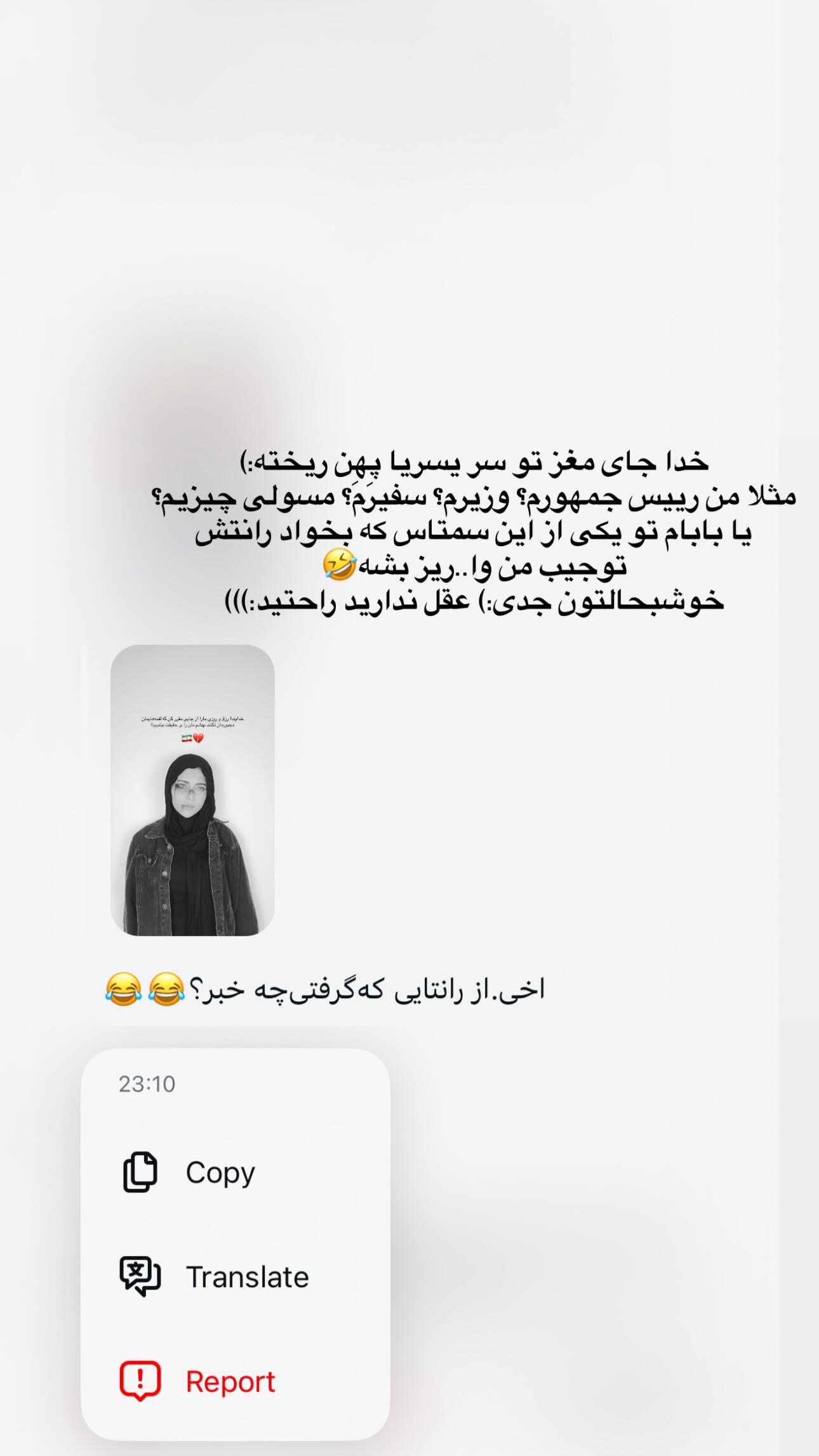  جدید ترین استوری اینستاگرام شقایق نوئی
