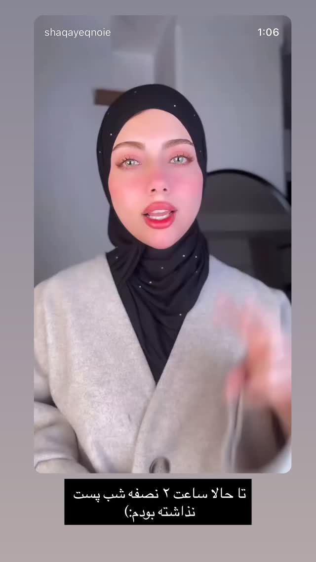  جدید ترین استوری اینستاگرام شقایق نوئی