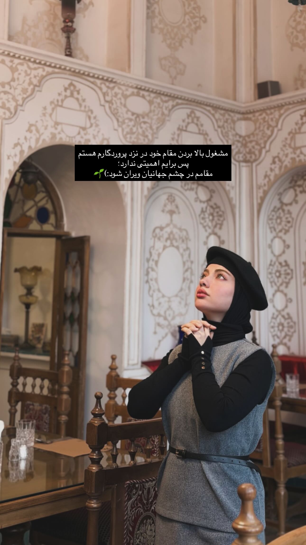  جدید ترین استوری اینستاگرام شقایق نوئی