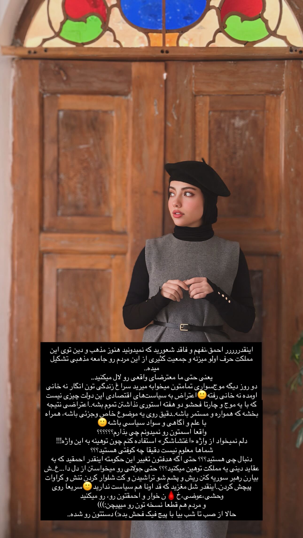  جدید ترین استوری اینستاگرام شقایق نوئی