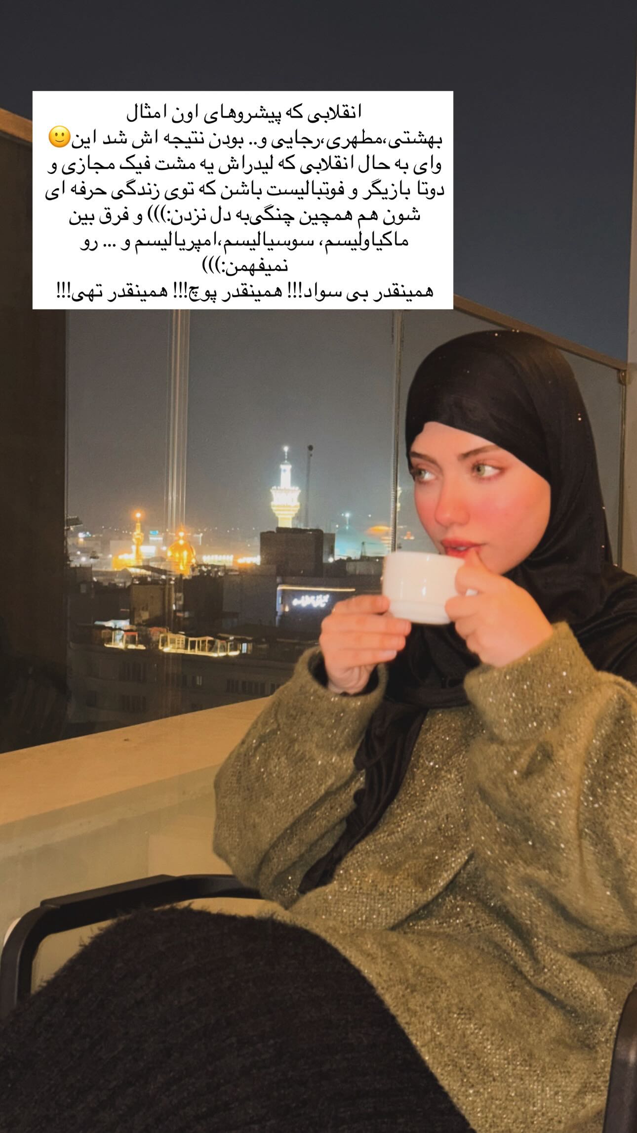  جدید ترین استوری اینستاگرام شقایق نوئی