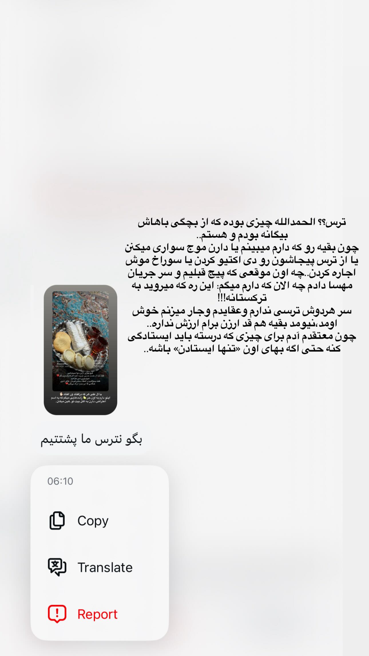  جدید ترین استوری اینستاگرام شقایق نوئی