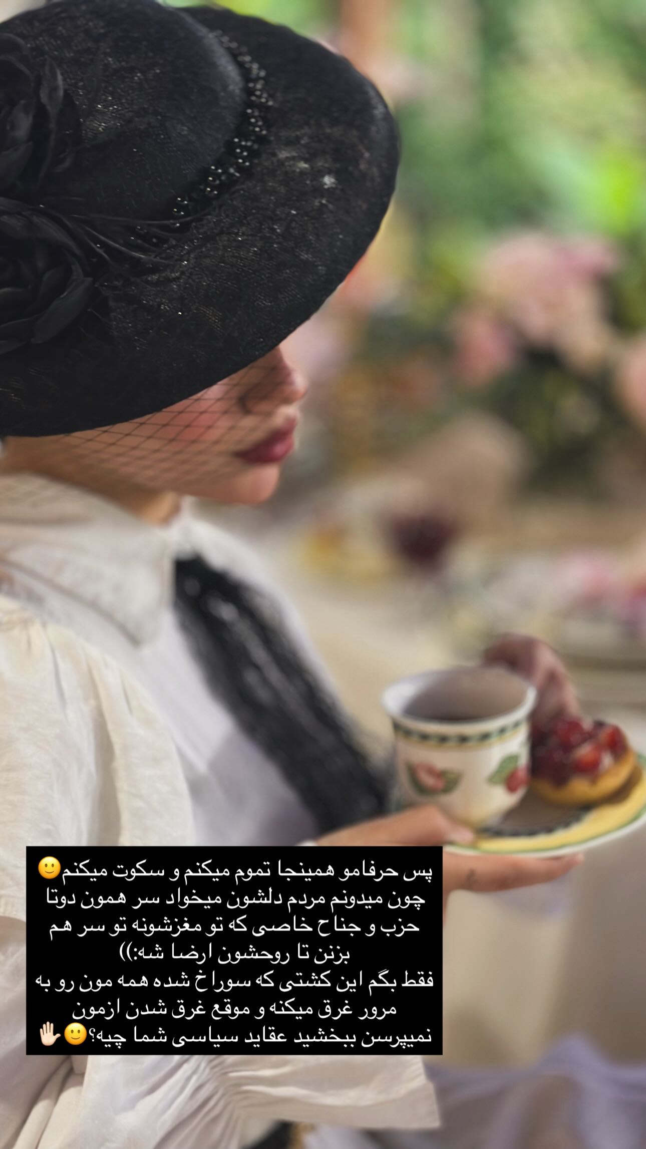  جدید ترین استوری اینستاگرام شقایق نوئی