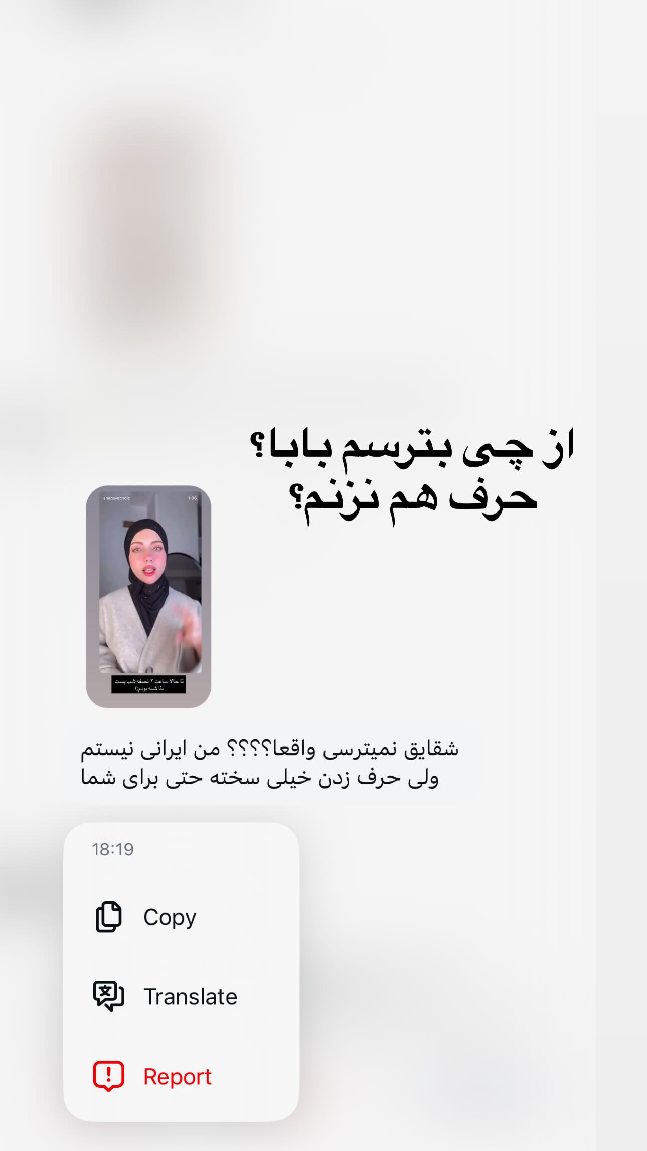  جدید ترین استوری اینستاگرام شقایق نوئی