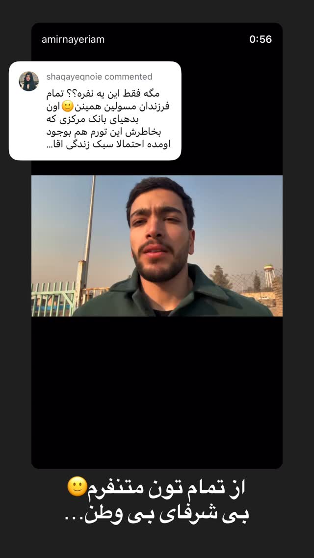 جدید ترین استوری اینستاگرام شقایق نوئی