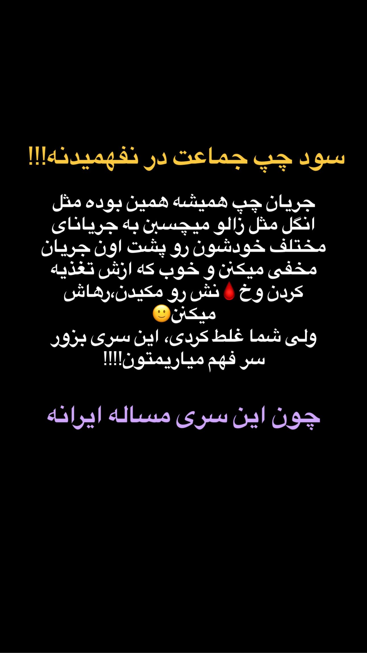  جدید ترین استوری اینستاگرام شقایق نوئی