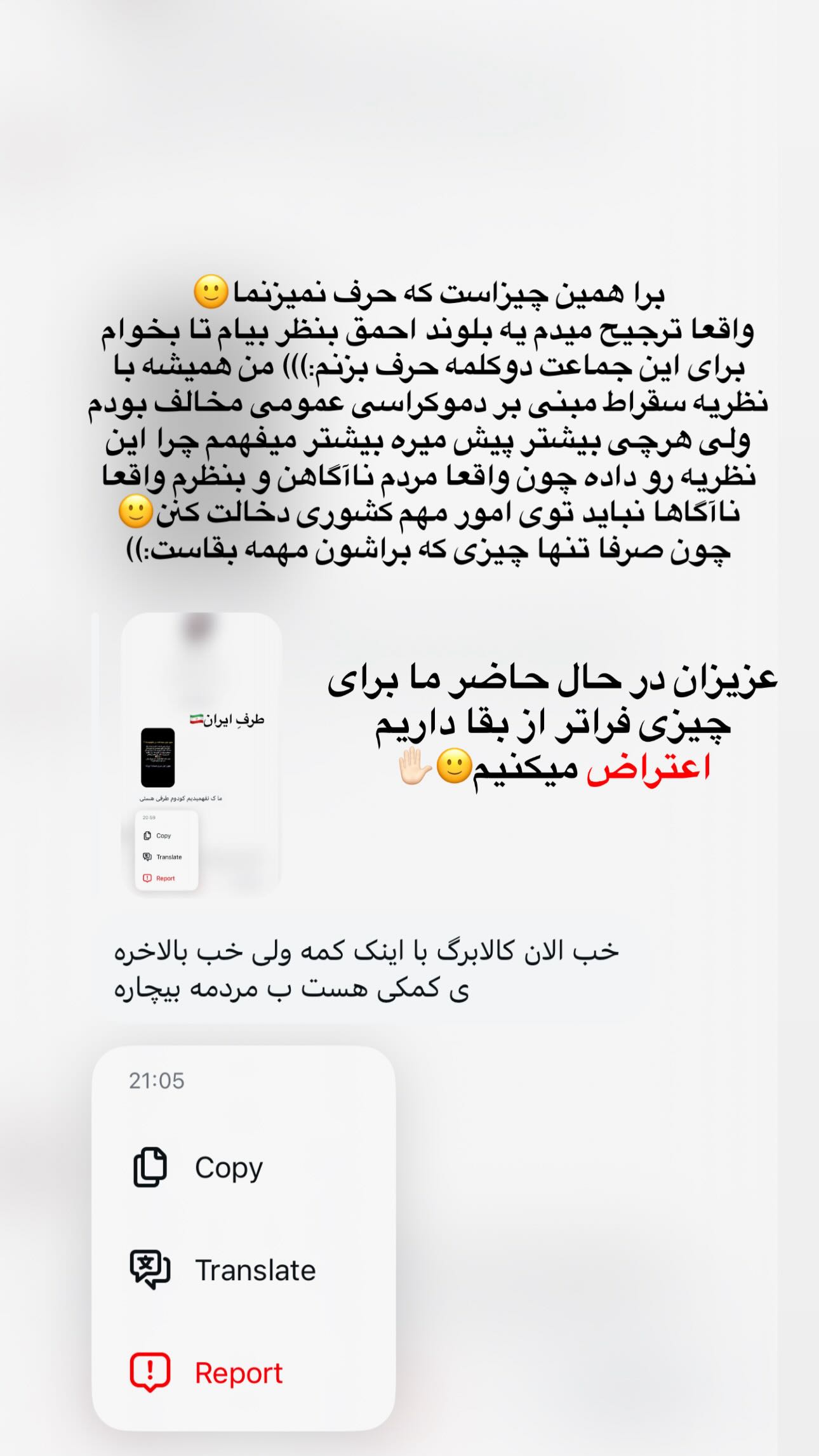  جدید ترین استوری اینستاگرام شقایق نوئی