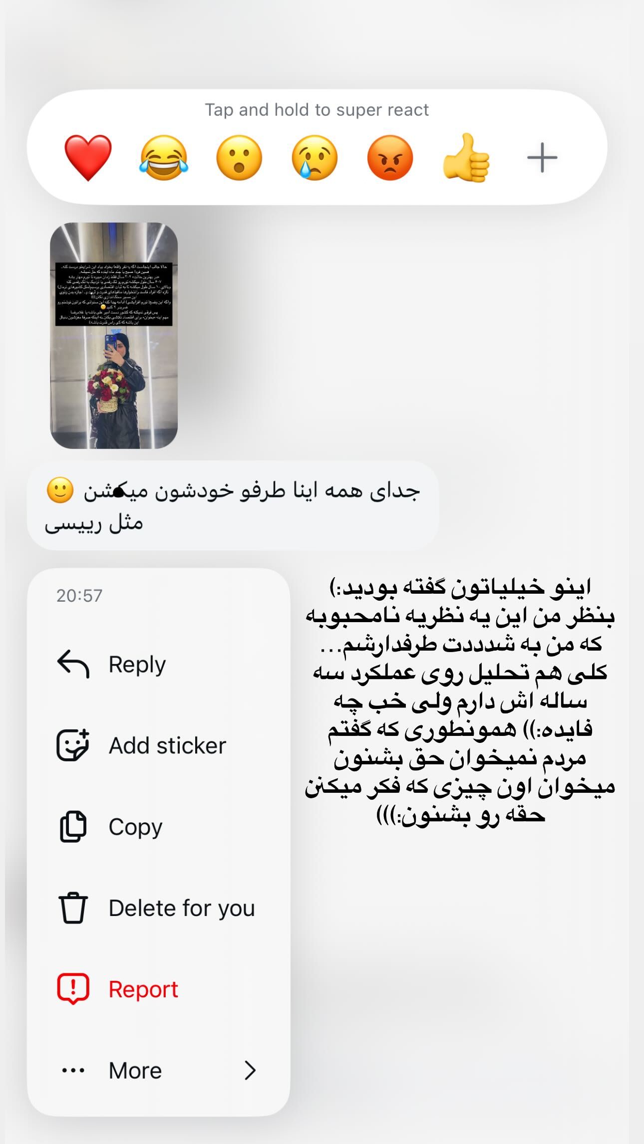  جدید ترین استوری اینستاگرام شقایق نوئی