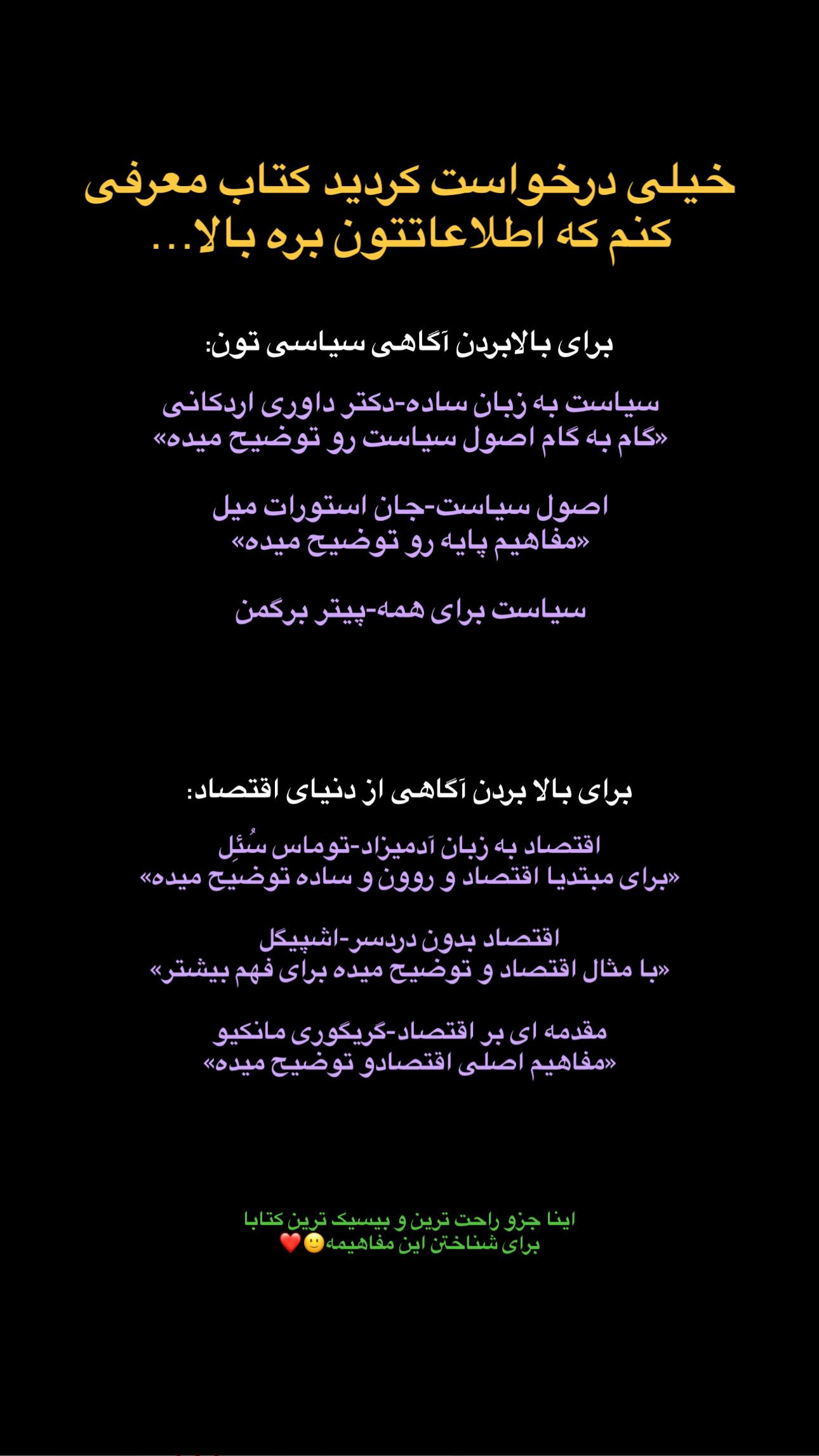  جدید ترین استوری اینستاگرام شقایق نوئی