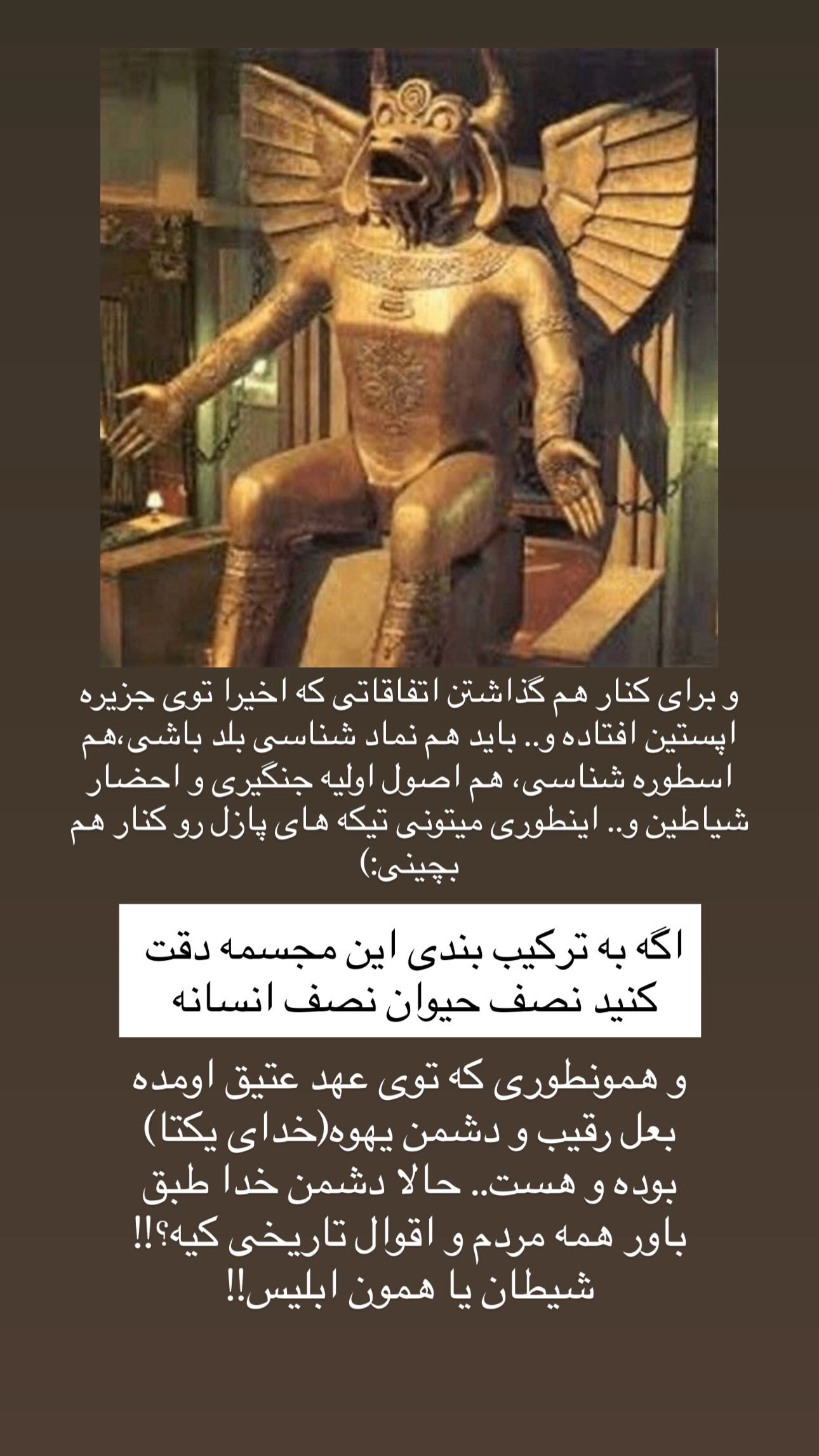  جدید ترین استوری اینستاگرام شقایق نوئی