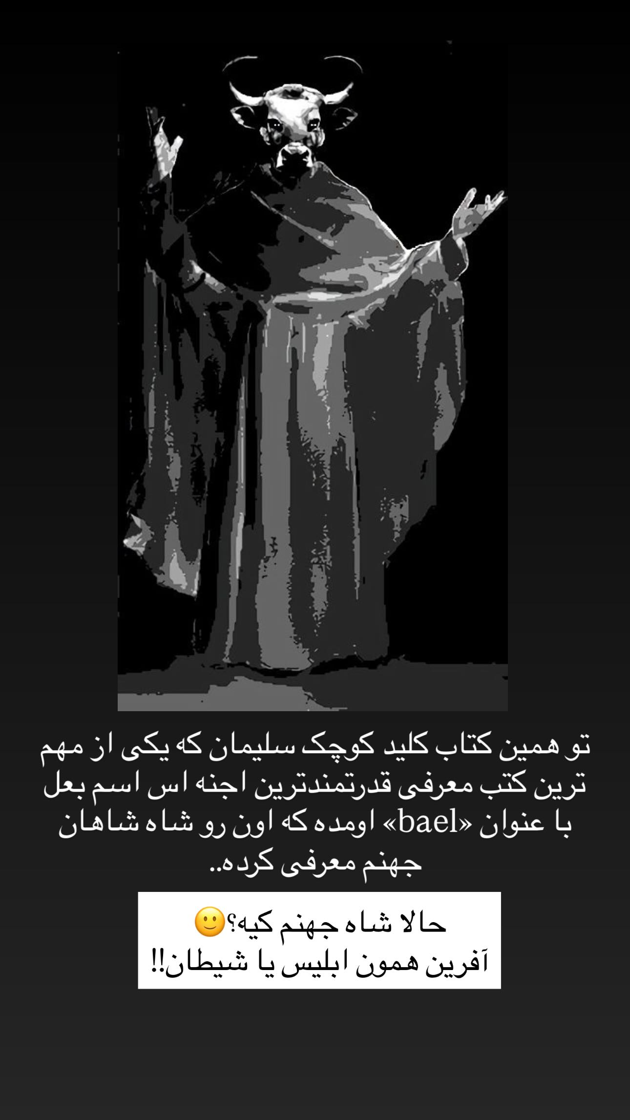  جدید ترین استوری اینستاگرام شقایق نوئی