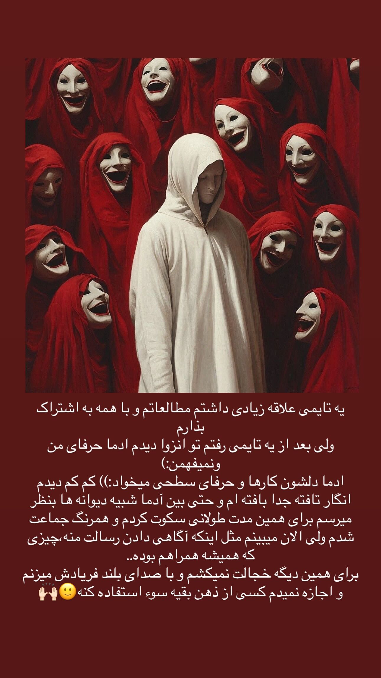 جدید ترین استوری اینستاگرام شقایق نوئی