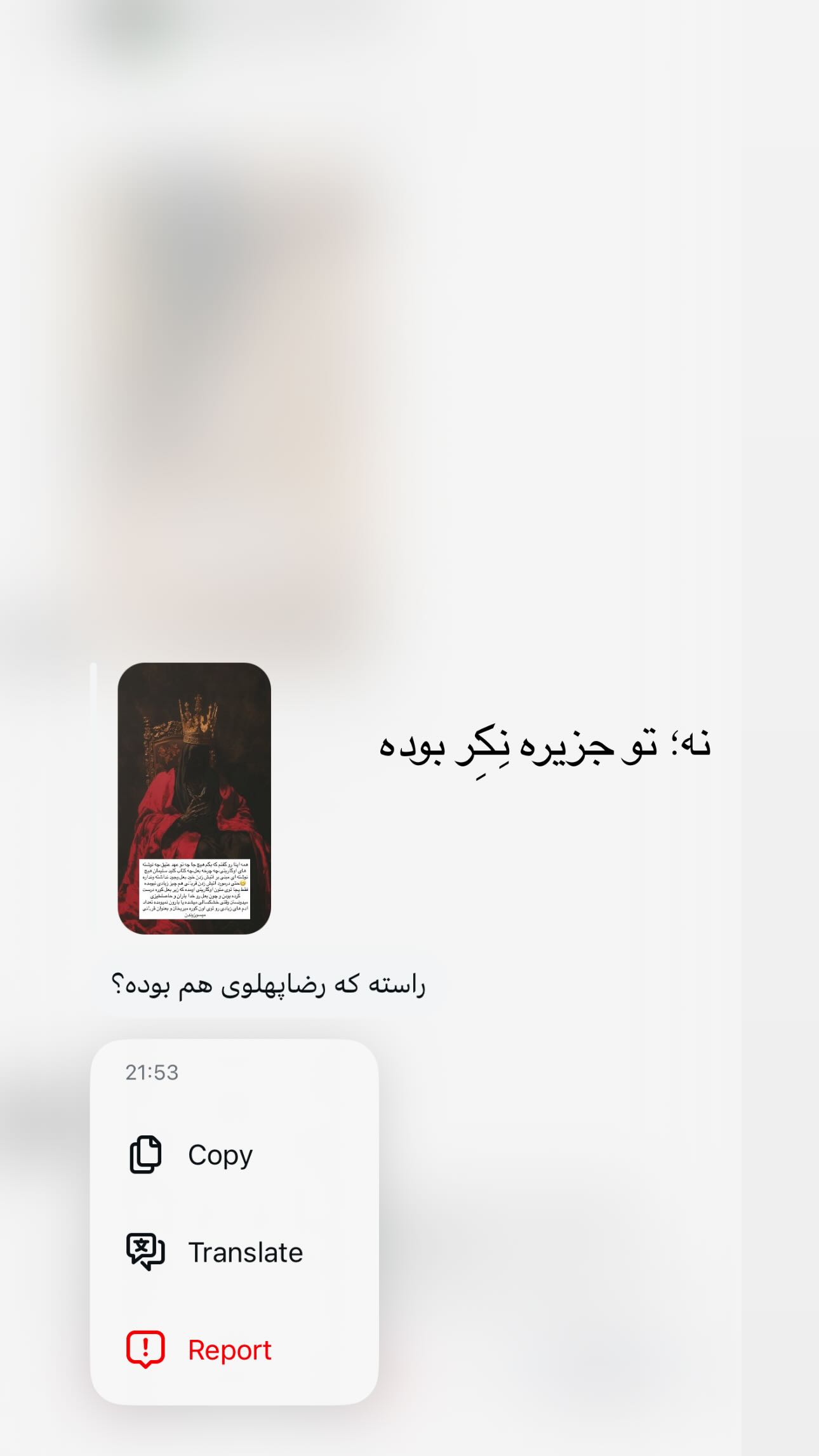  جدید ترین استوری اینستاگرام شقایق نوئی