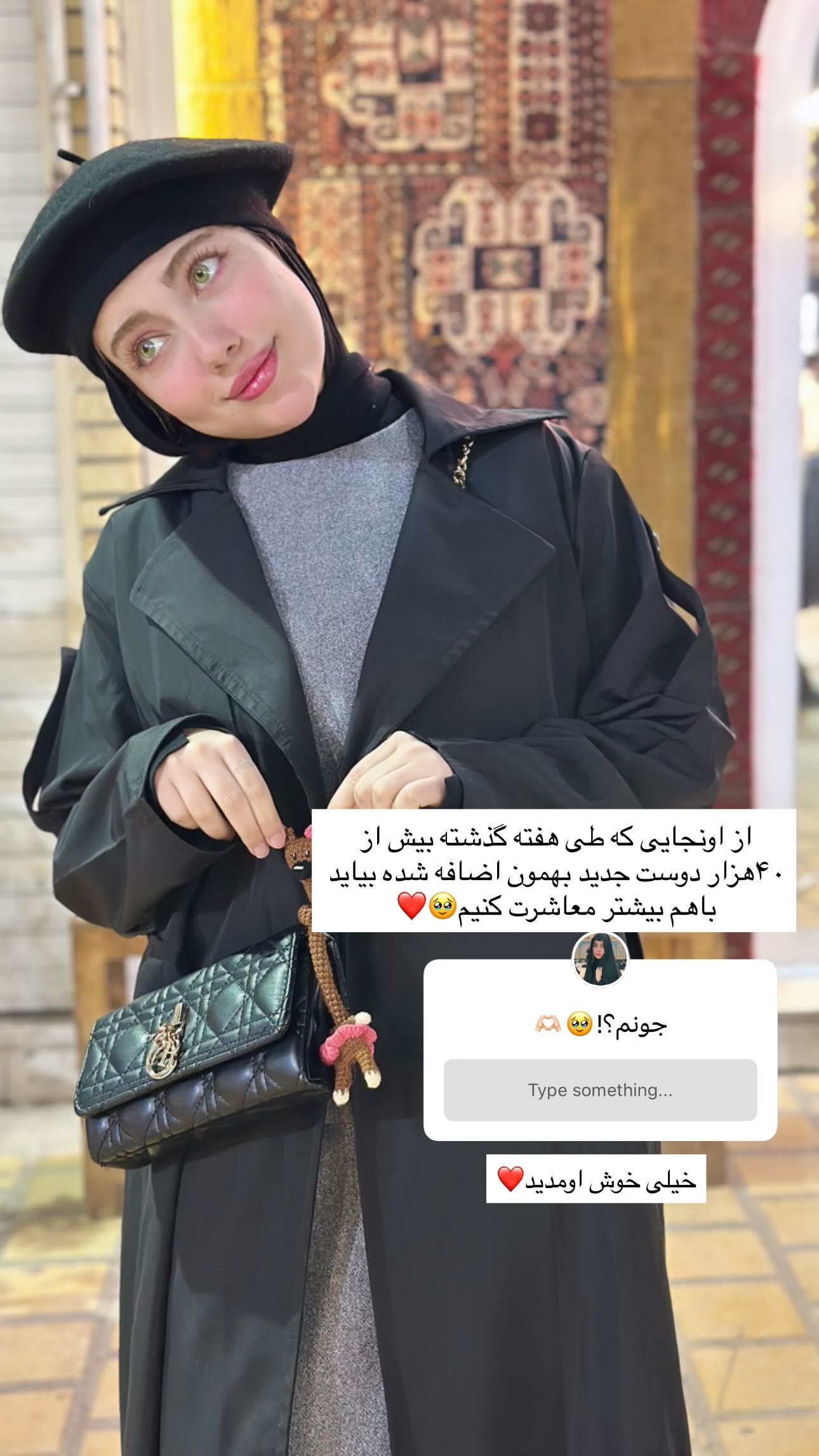  جدید ترین استوری اینستاگرام شقایق نوئی
