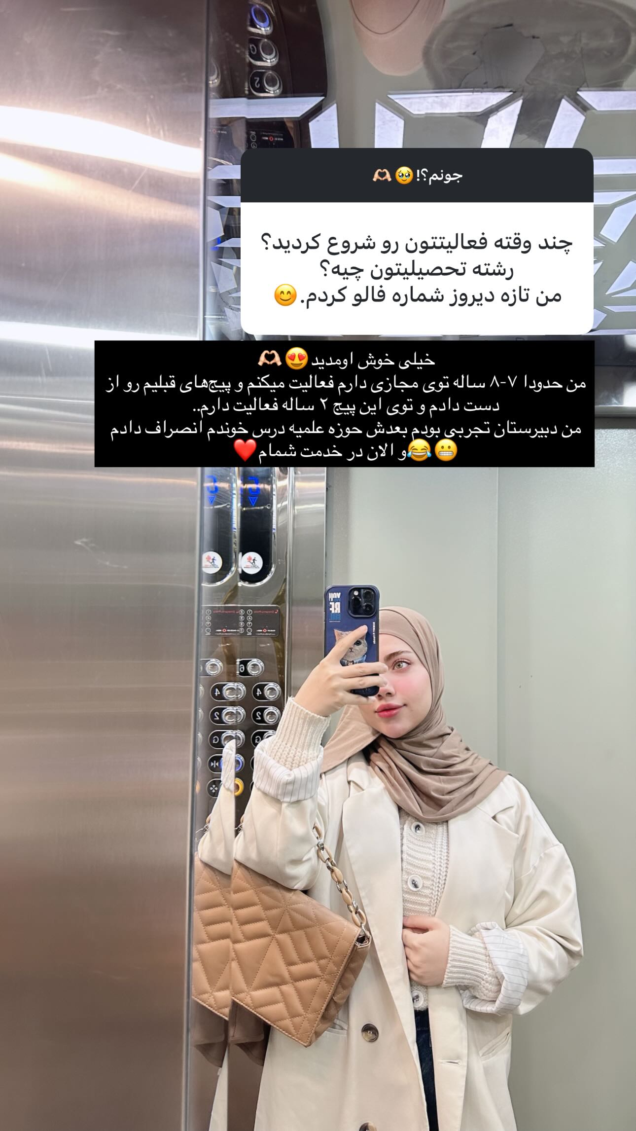  جدید ترین استوری اینستاگرام شقایق نوئی