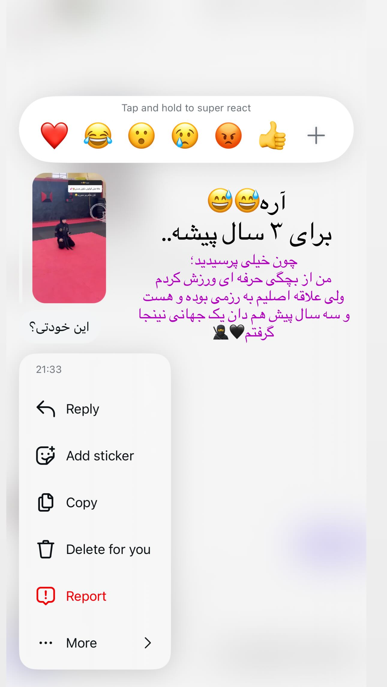  جدید ترین استوری اینستاگرام شقایق نوئی