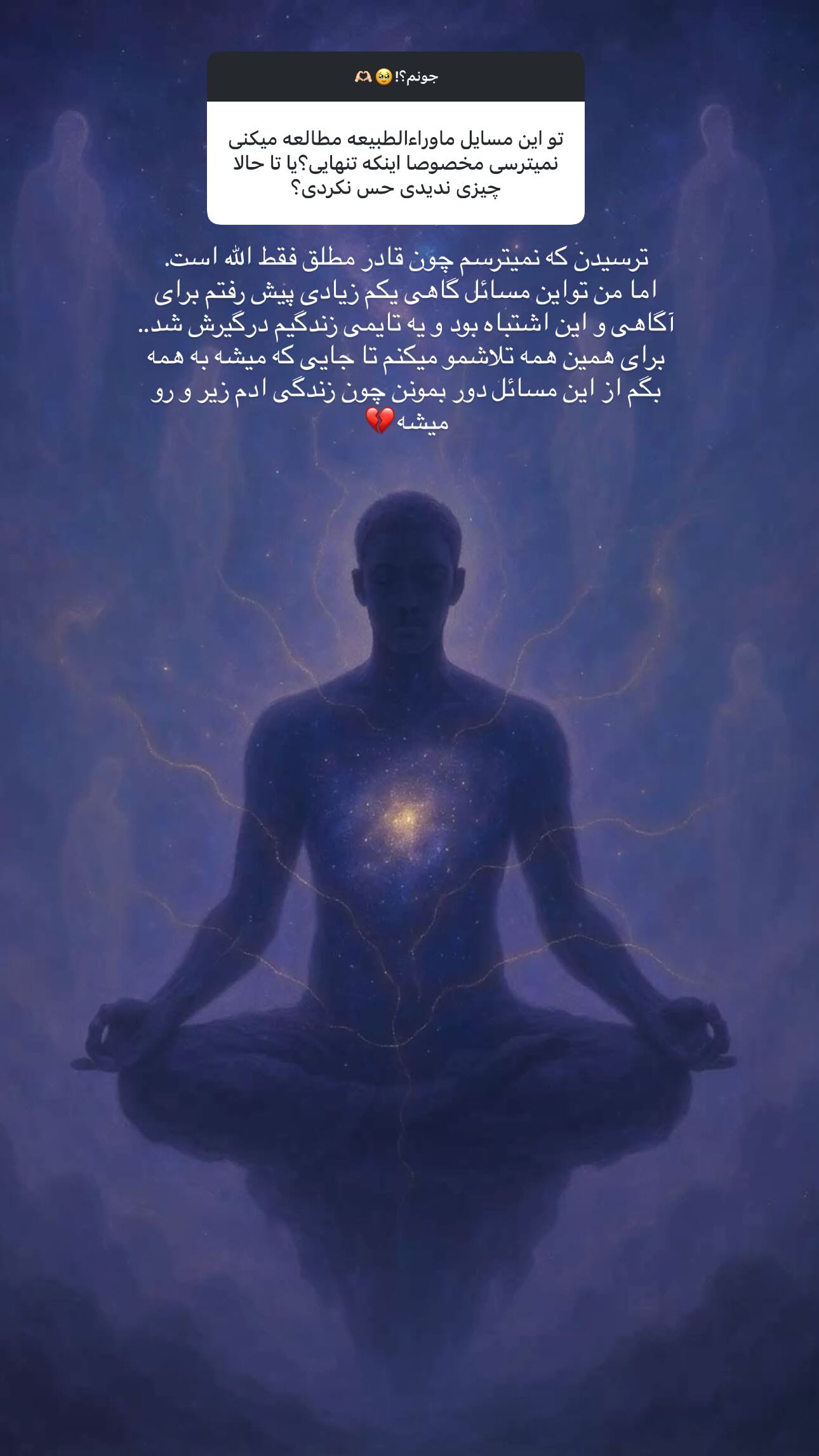  جدید ترین استوری اینستاگرام شقایق نوئی