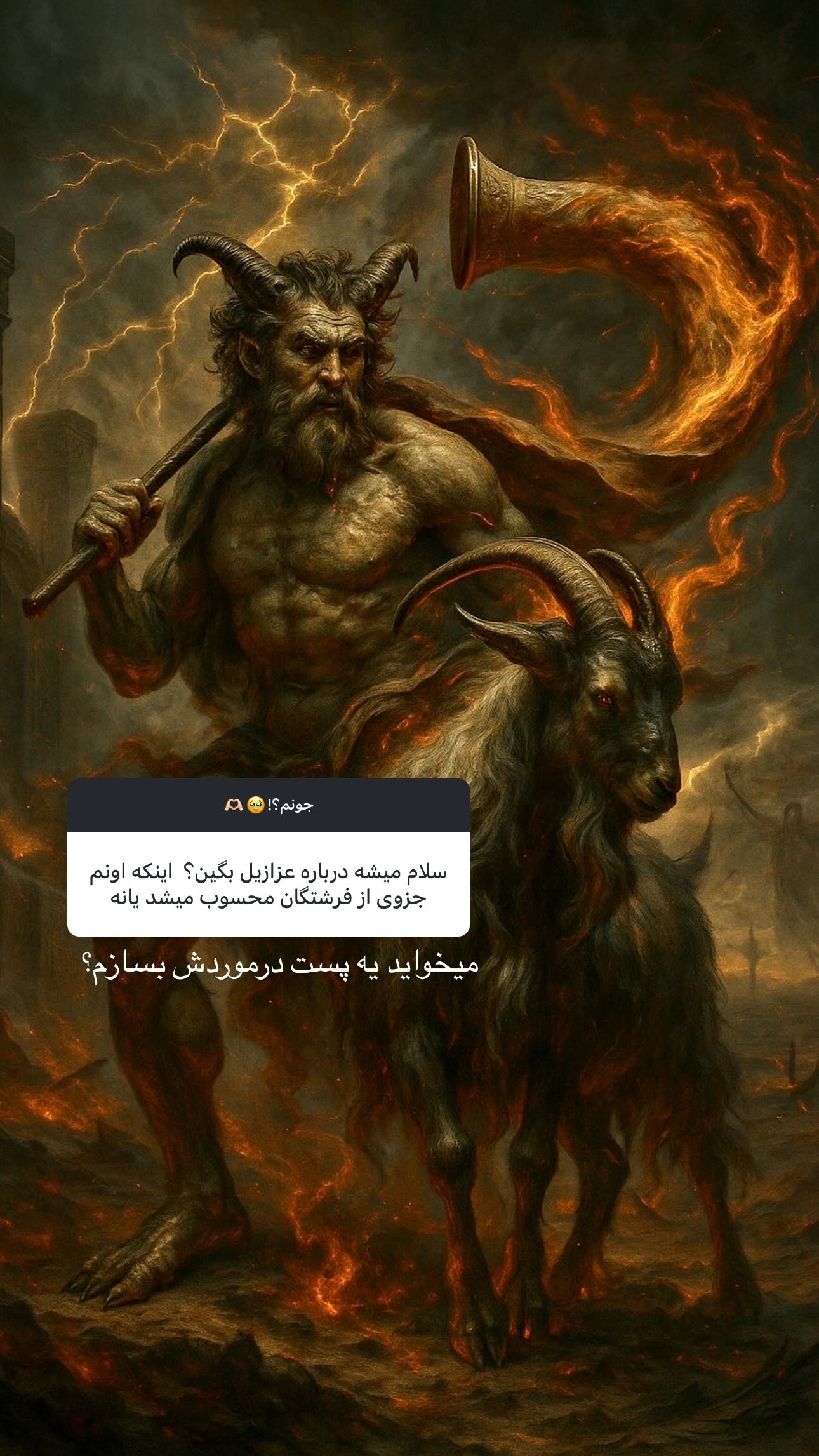  جدید ترین استوری اینستاگرام شقایق نوئی