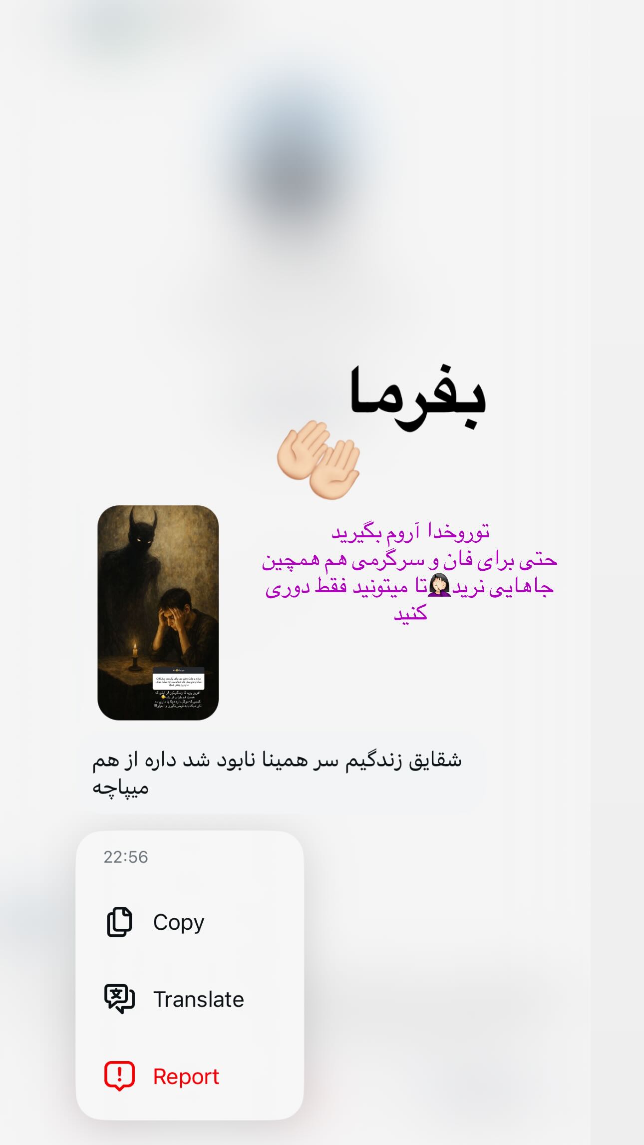  جدید ترین استوری اینستاگرام شقایق نوئی