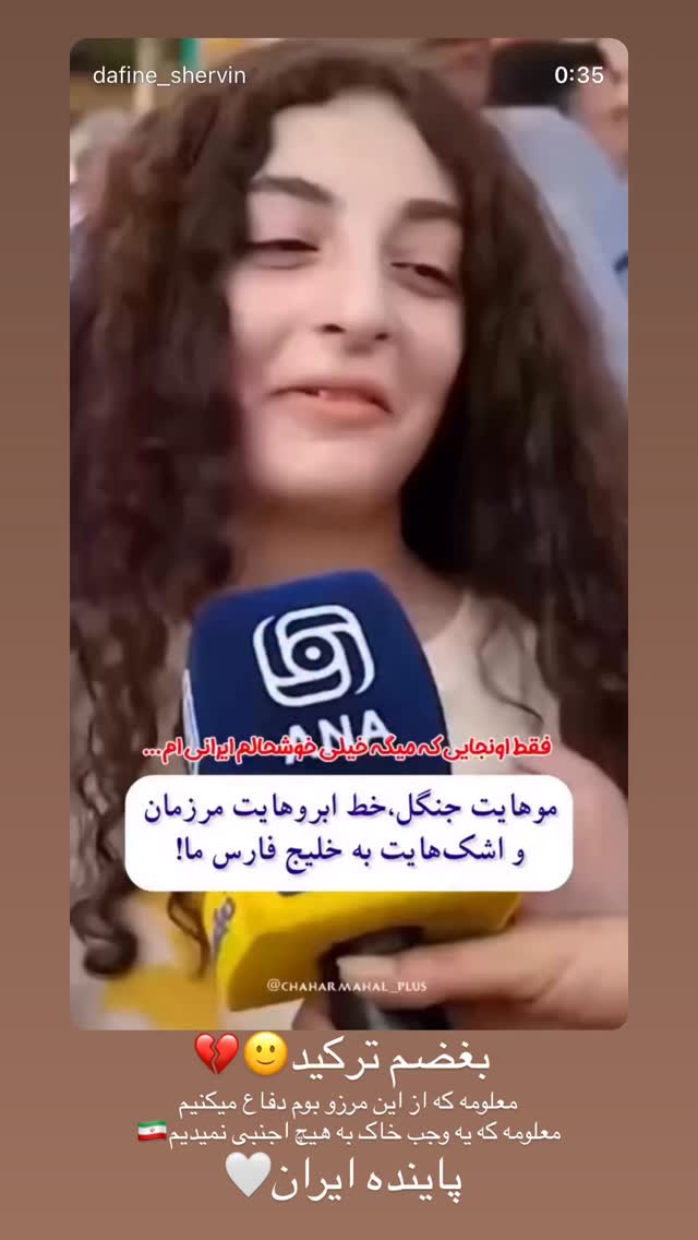  جدید ترین استوری اینستاگرام شقایق نوئی