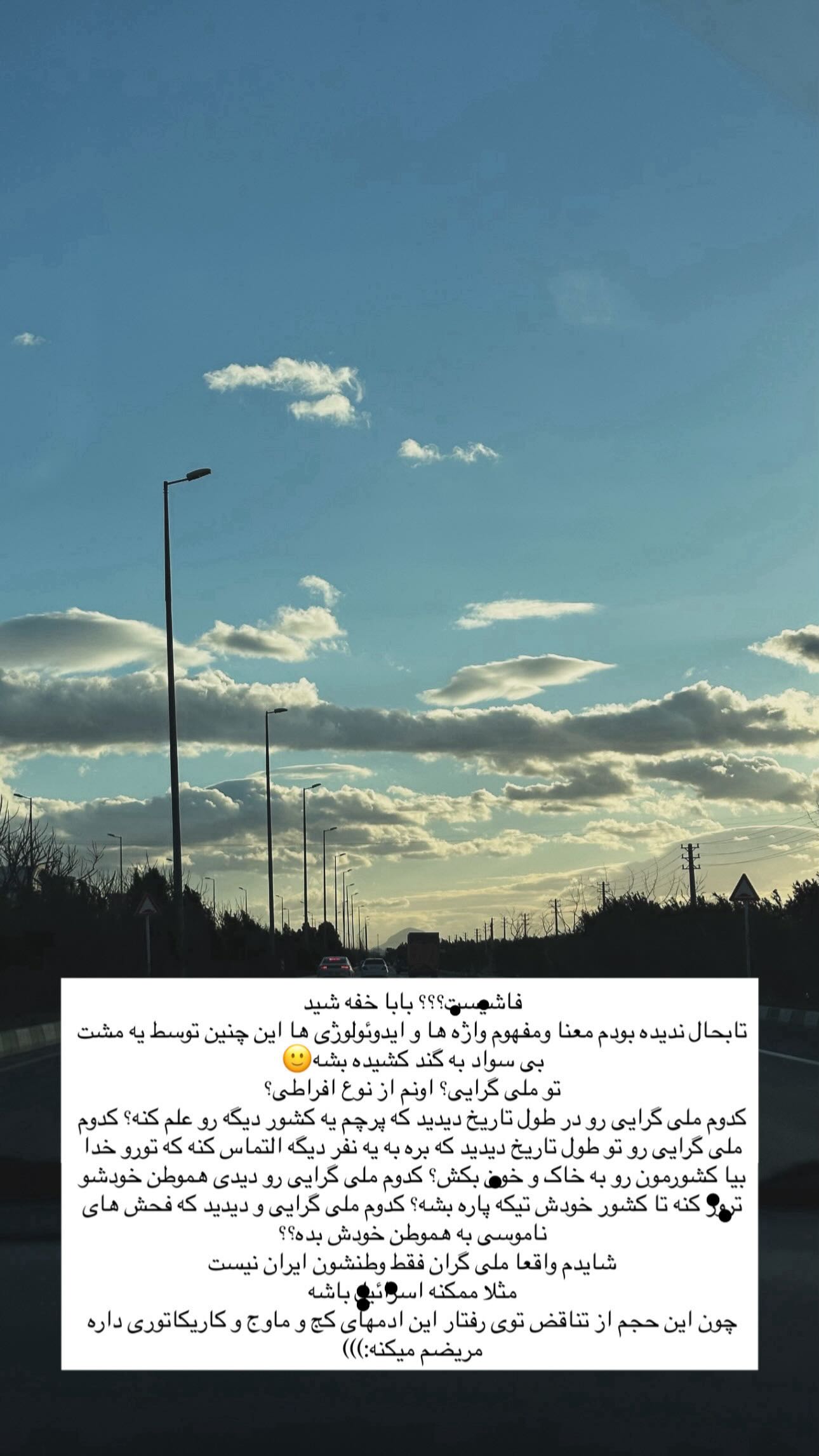  جدید ترین استوری اینستاگرام شقایق نوئی
