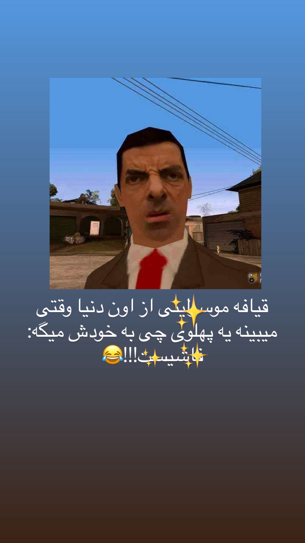  جدید ترین استوری اینستاگرام شقایق نوئی