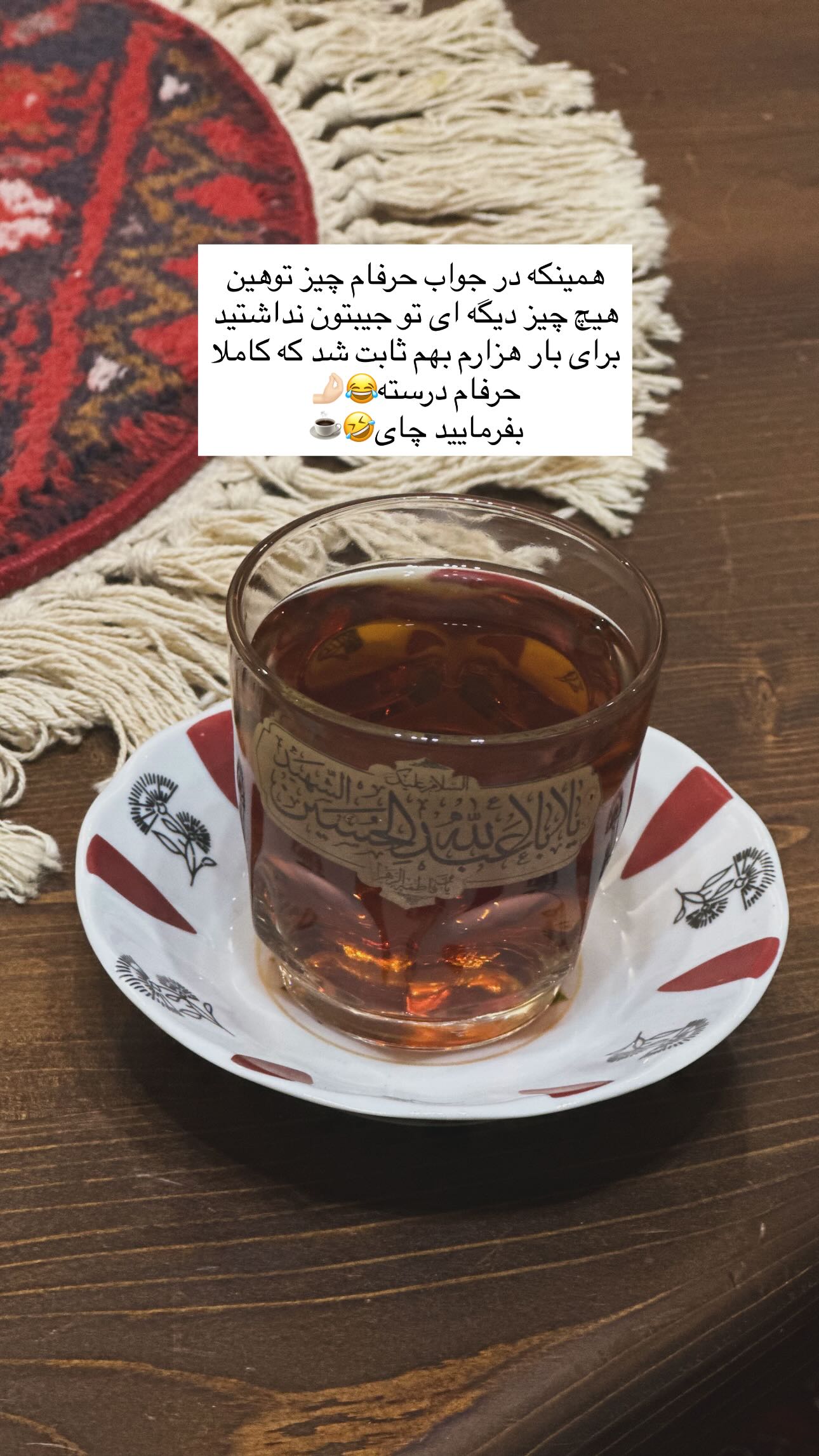  جدید ترین استوری اینستاگرام شقایق نوئی