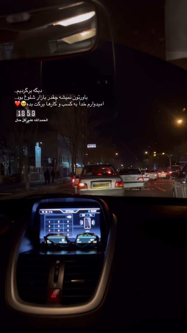  جدید ترین استوری اینستاگرام شقایق نوئی