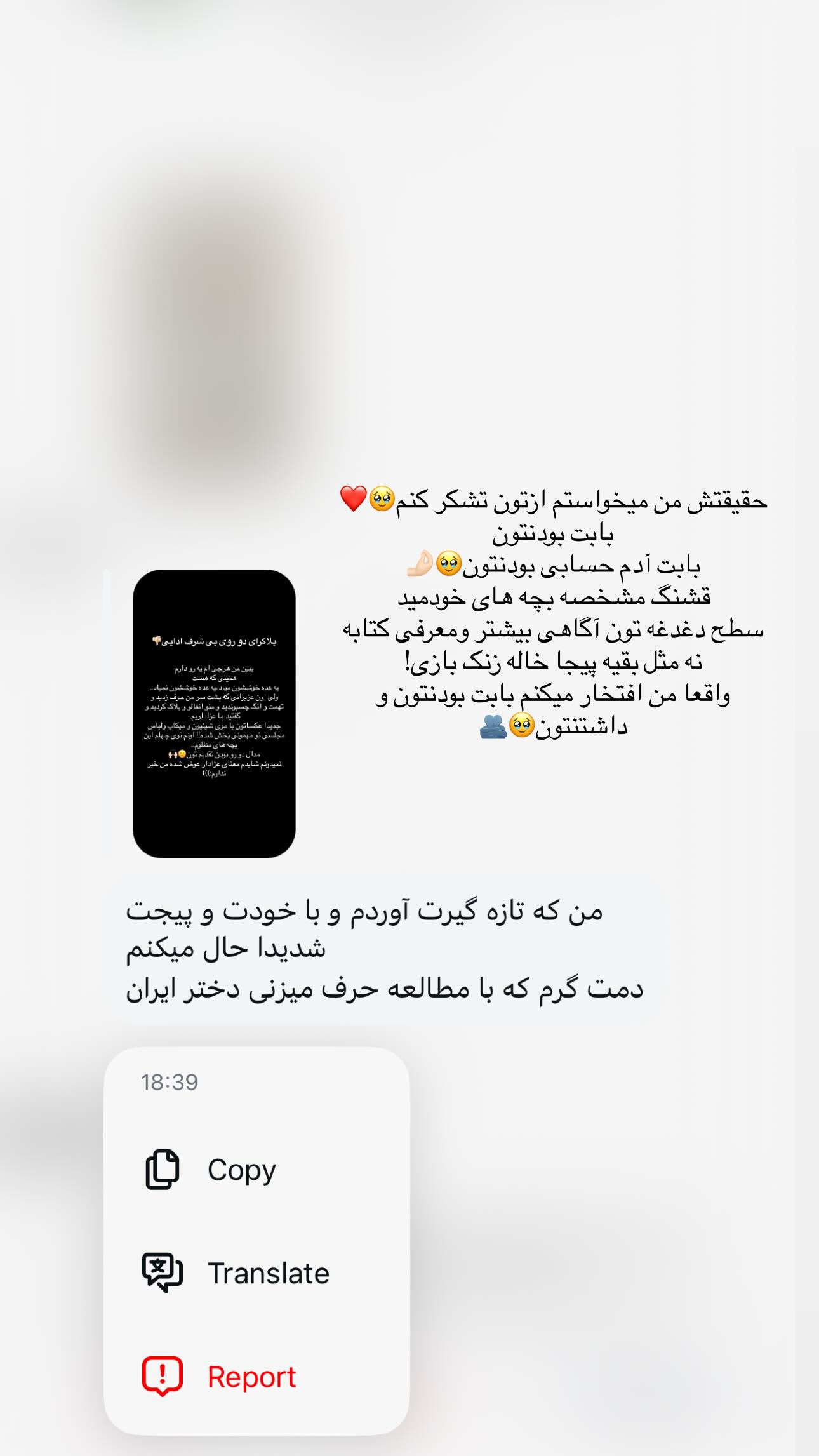  جدید ترین استوری اینستاگرام شقایق نوئی