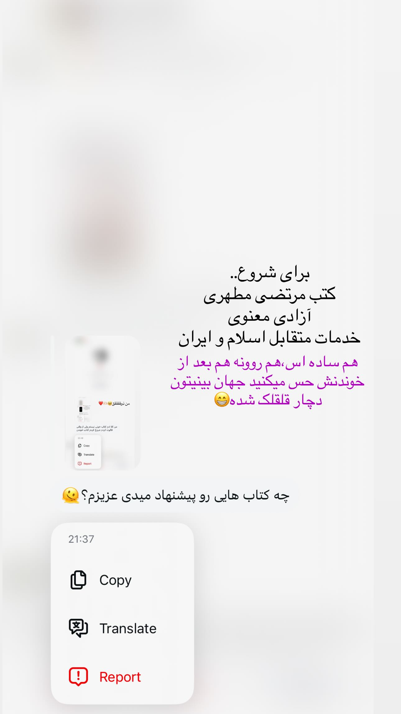  جدید ترین استوری اینستاگرام شقایق نوئی