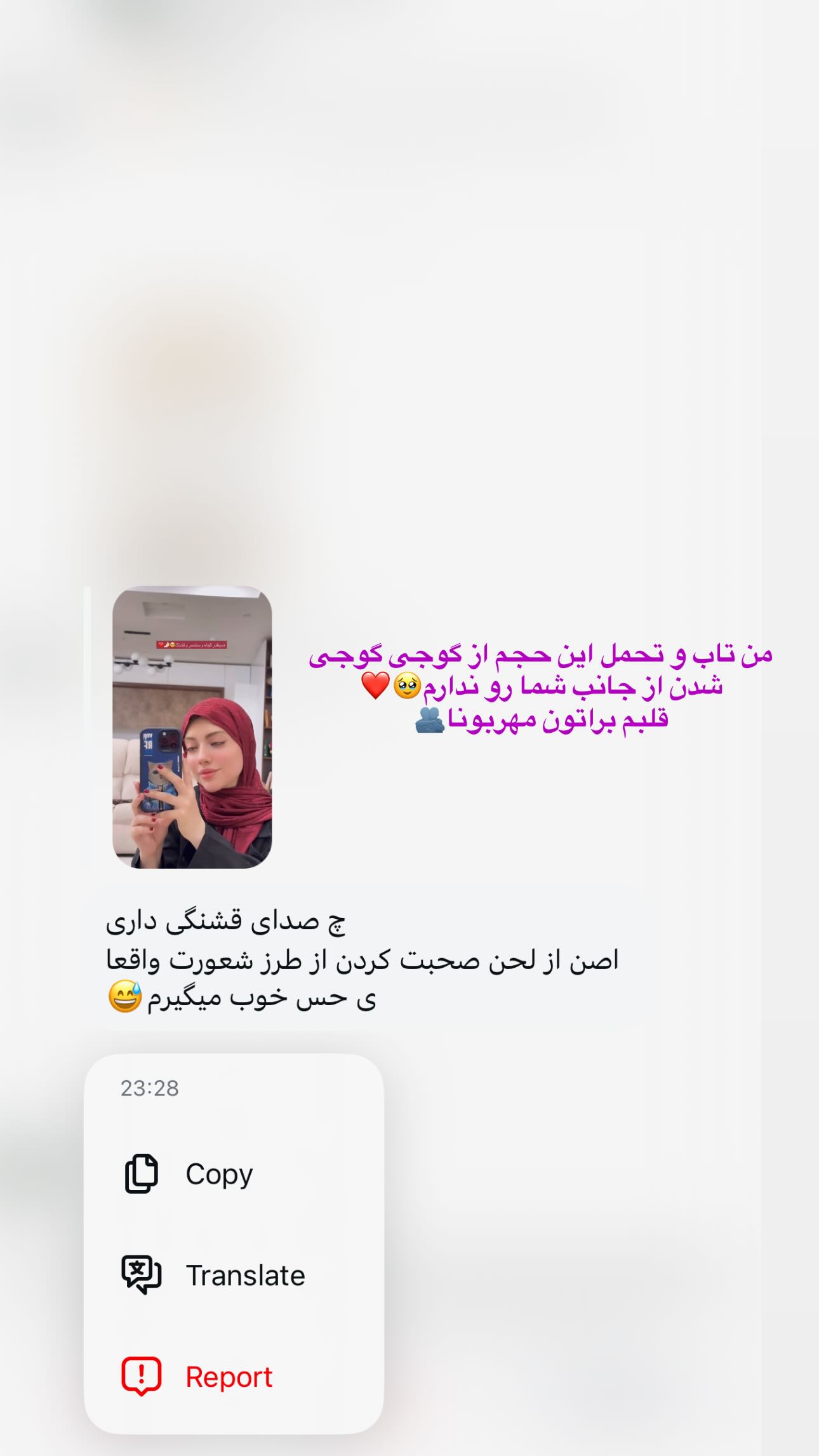  جدید ترین استوری اینستاگرام شقایق نوئی