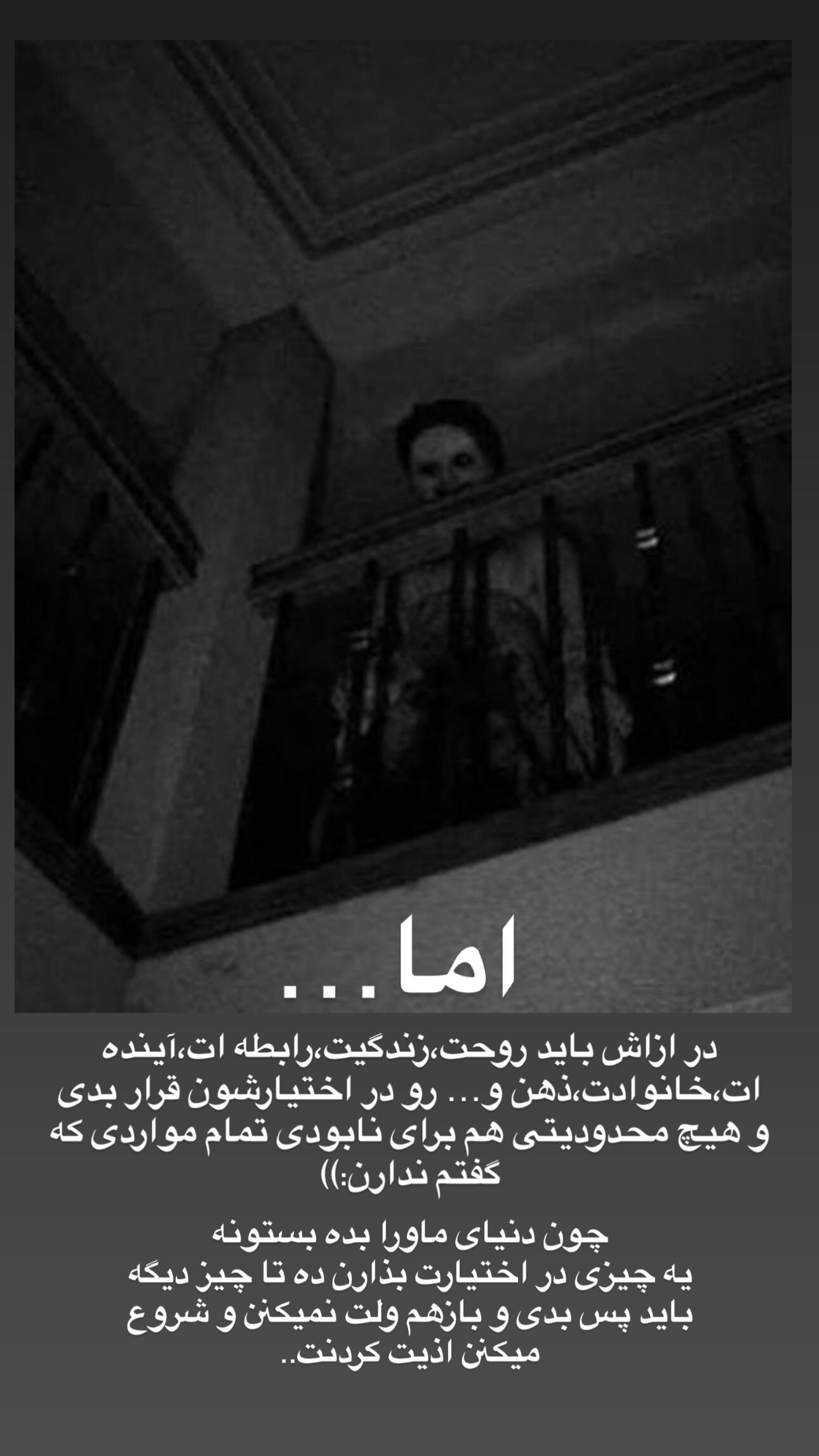  جدید ترین استوری اینستاگرام شقایق نوئی