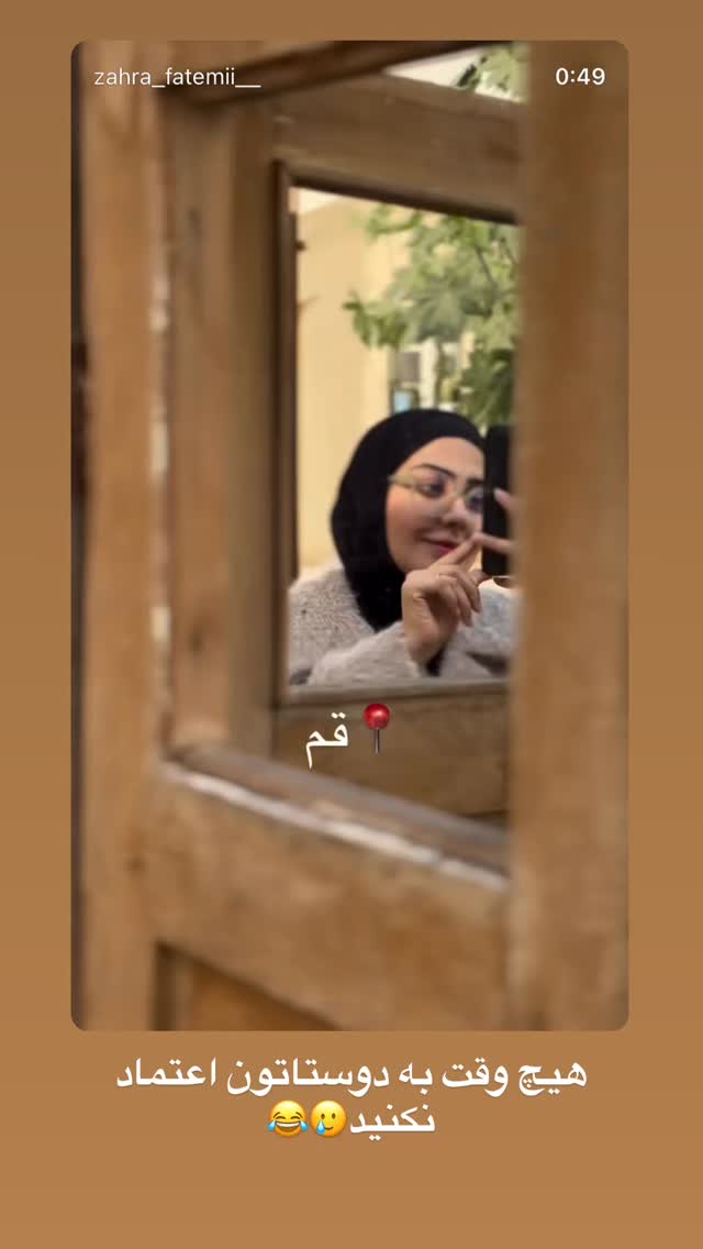  جدید ترین استوری اینستاگرام شقایق نوئی