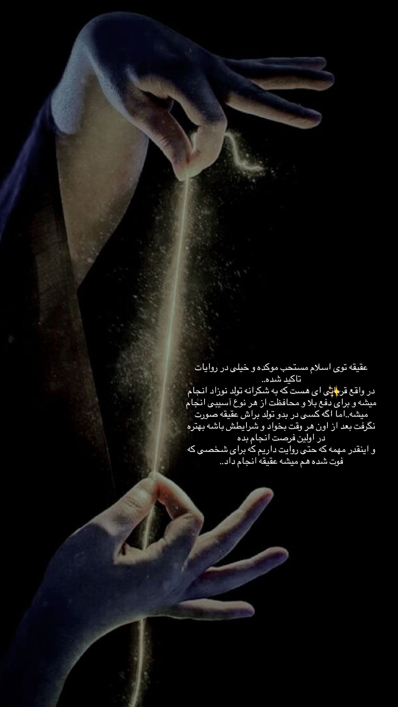  جدید ترین استوری اینستاگرام شقایق نوئی