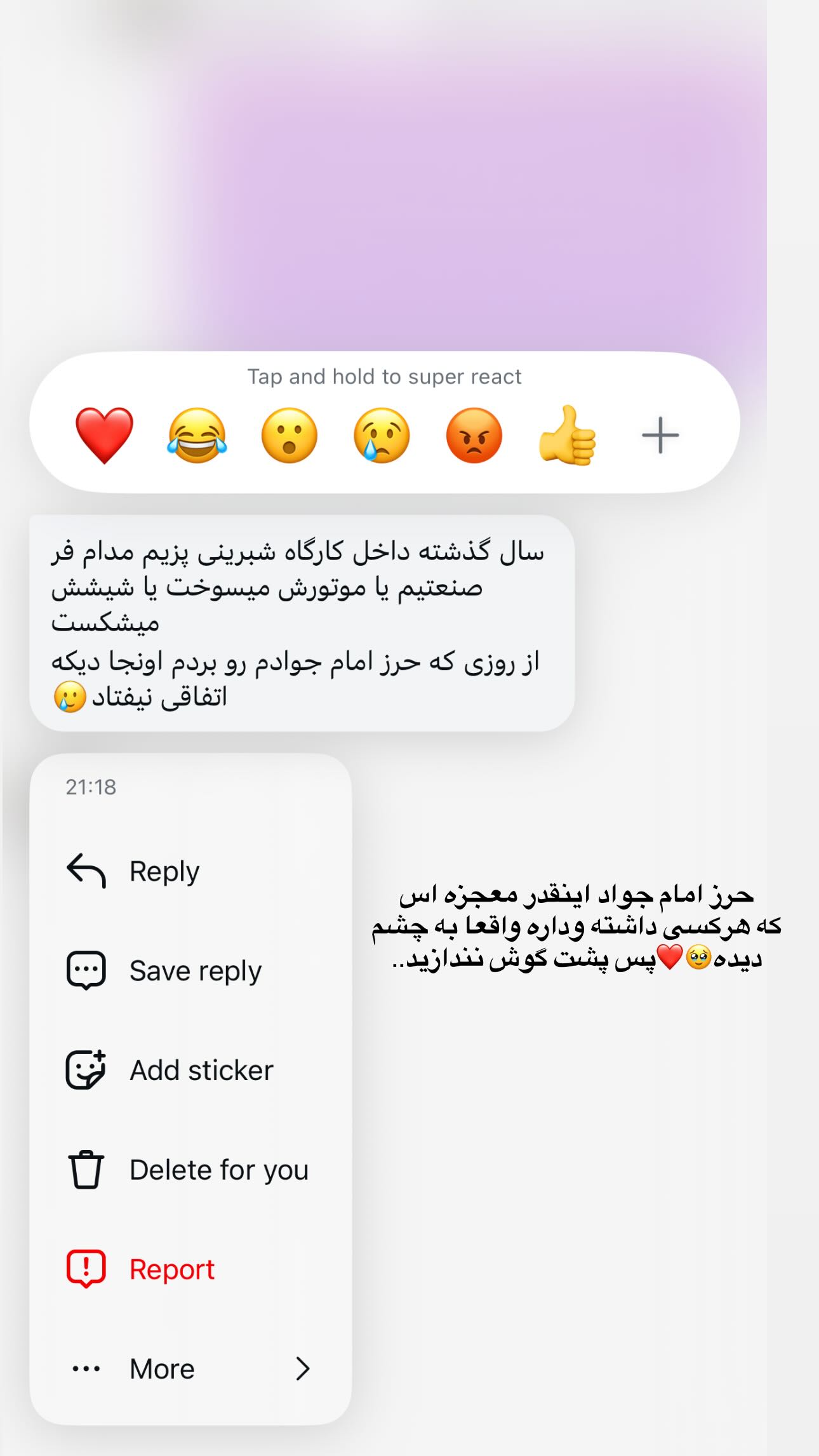  جدید ترین استوری اینستاگرام شقایق نوئی