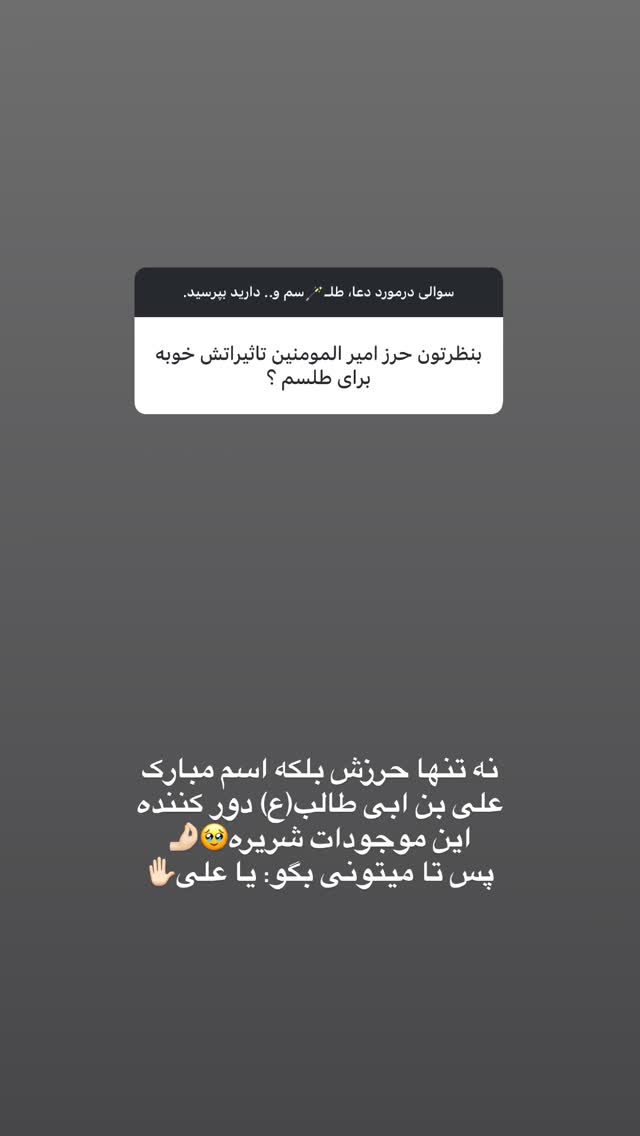  جدید ترین استوری اینستاگرام شقایق نوئی