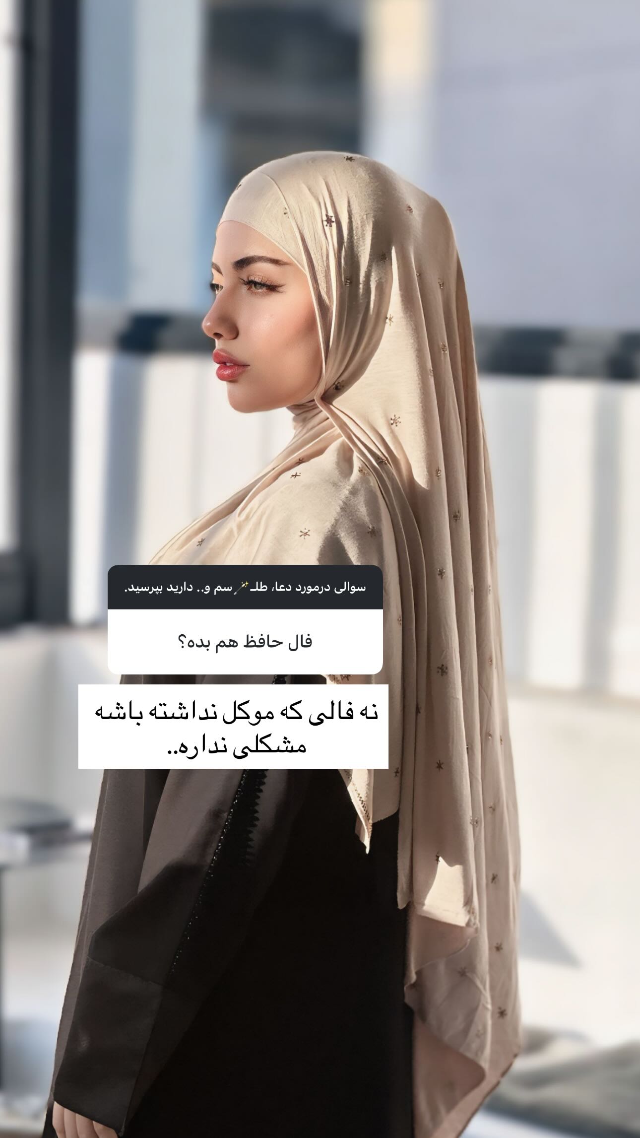  جدید ترین استوری اینستاگرام شقایق نوئی