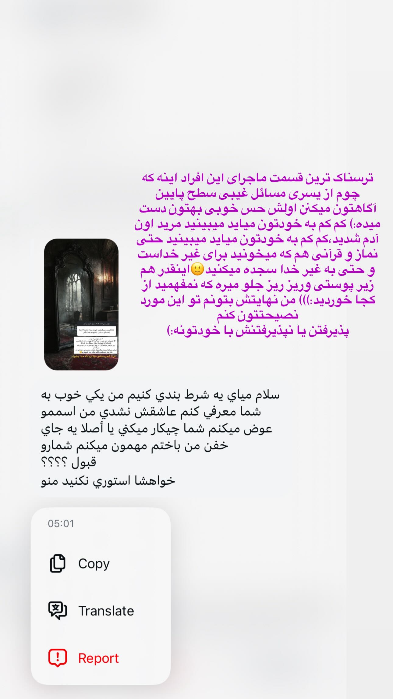  جدید ترین استوری اینستاگرام شقایق نوئی