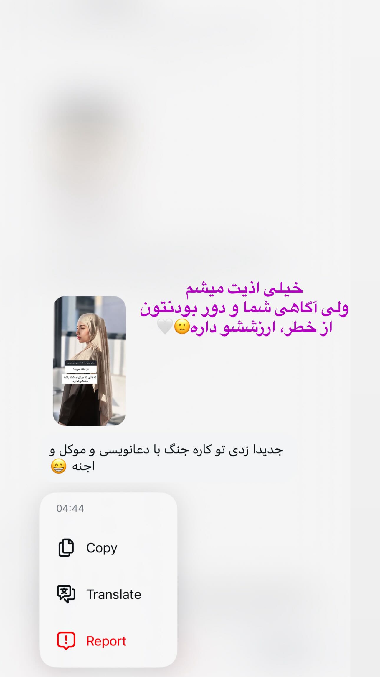  جدید ترین استوری اینستاگرام شقایق نوئی