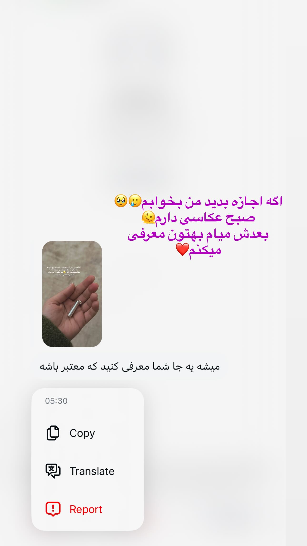  جدید ترین استوری اینستاگرام شقایق نوئی