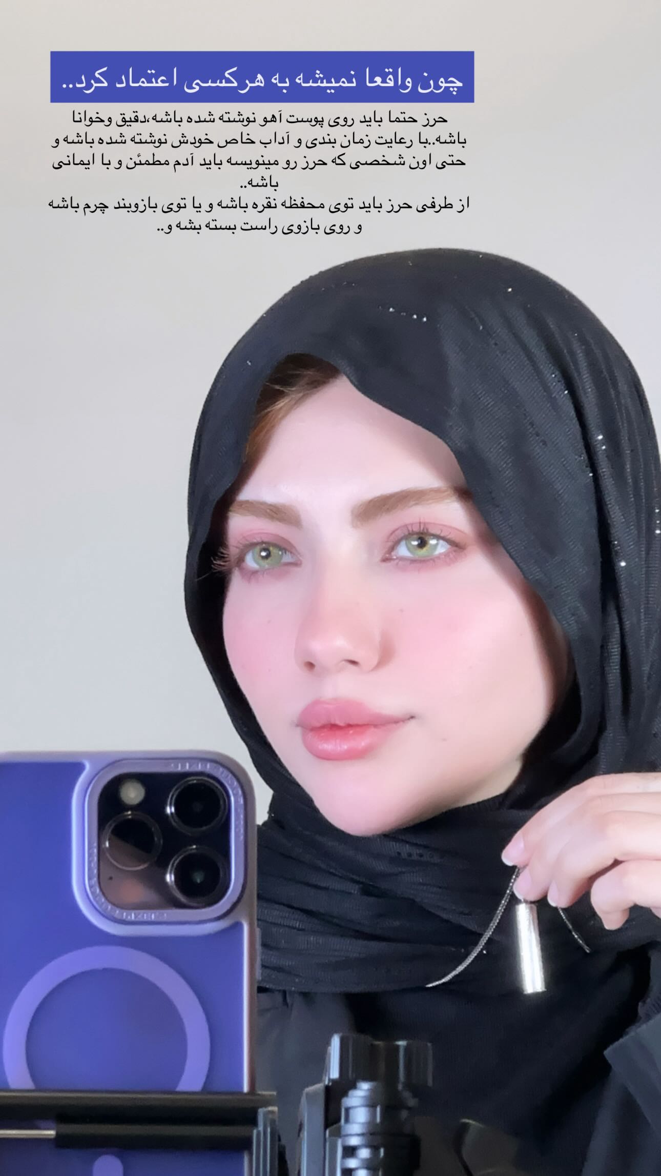  جدید ترین استوری اینستاگرام شقایق نوئی
